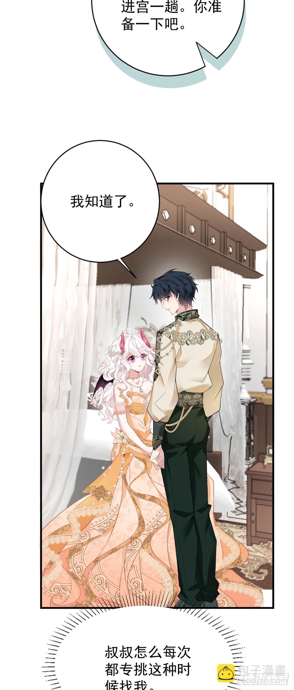 第五十四话 嫁给我（第一季完）-第57话