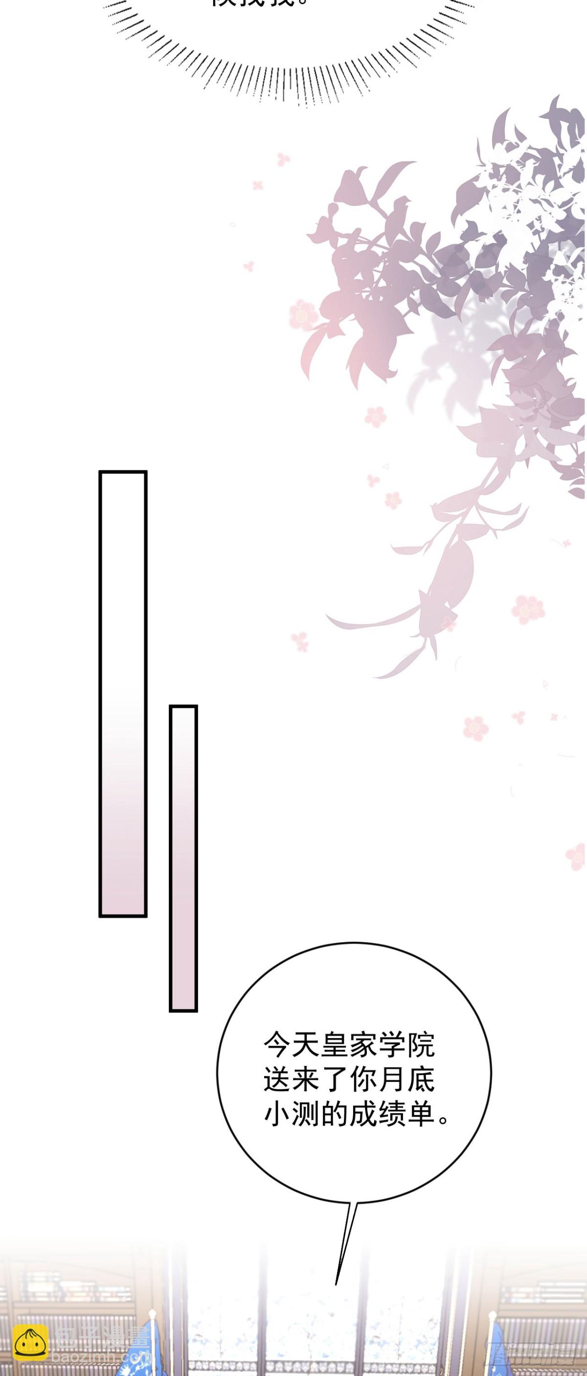 第五十四话 嫁给我（第一季完）-第57话