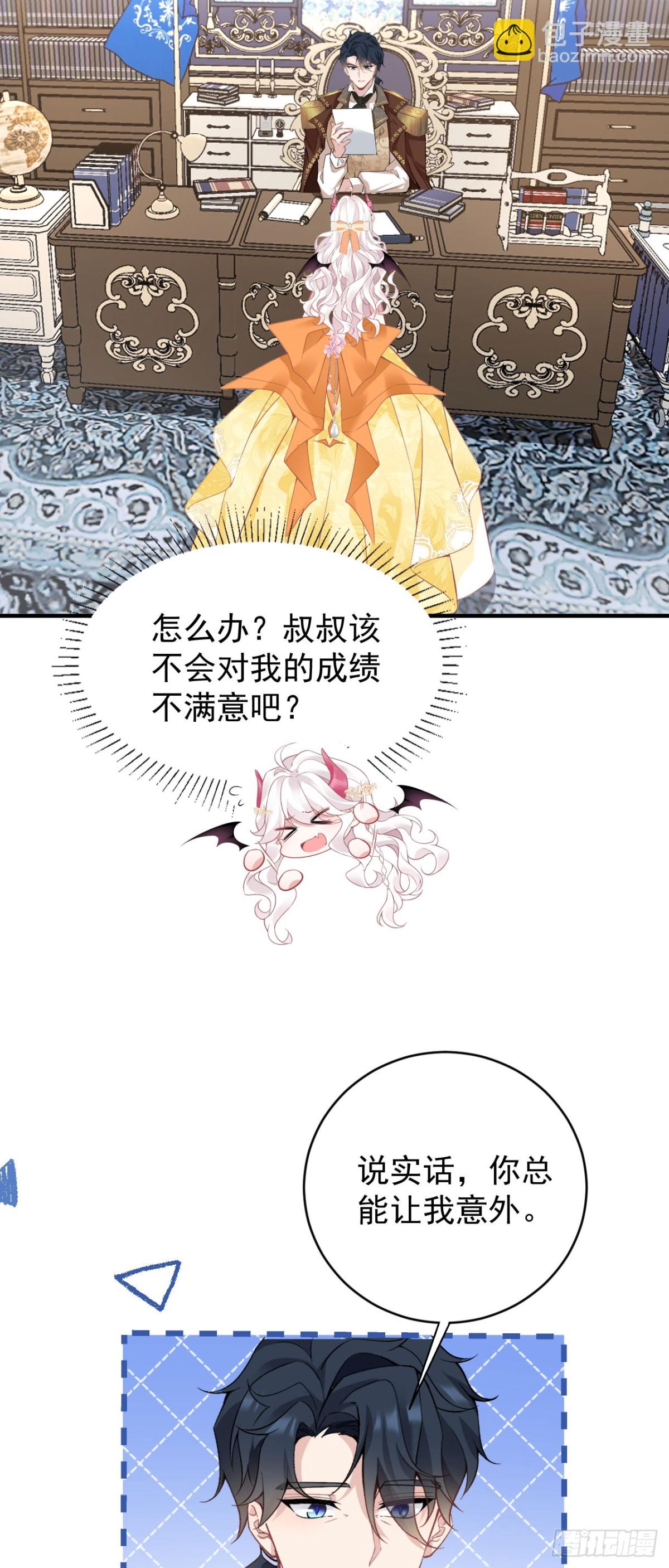 第五十四话 嫁给我（第一季完）-第57话