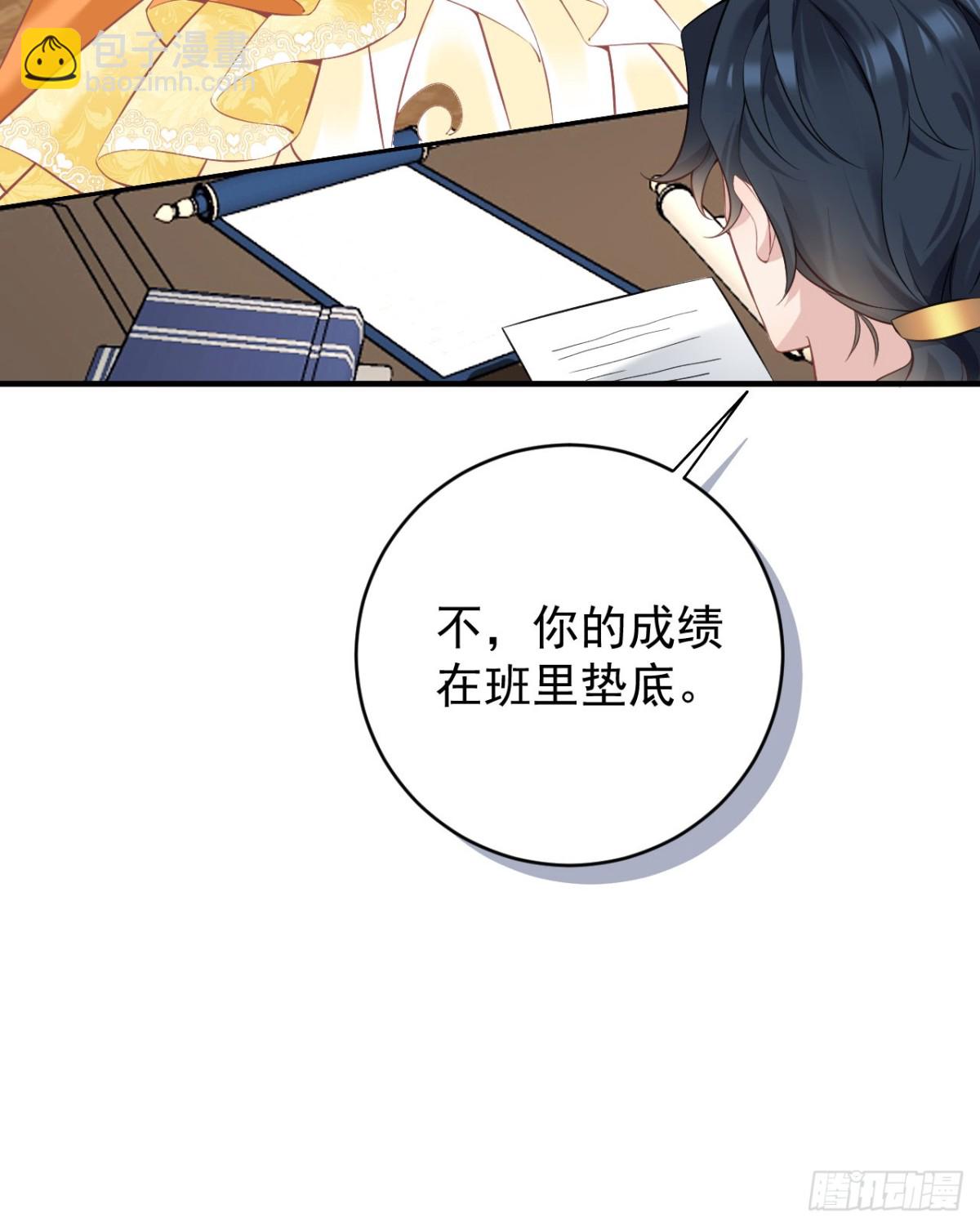 第五十四话 嫁给我（第一季完）-第57话