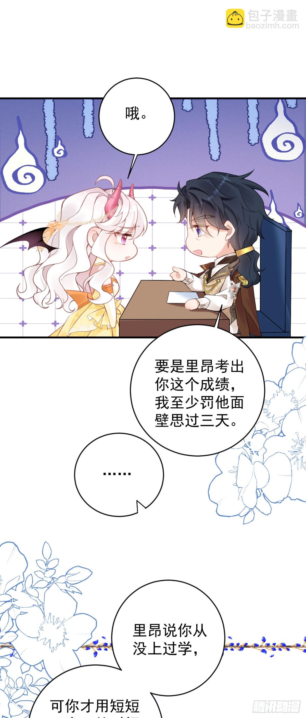 第五十四话 嫁给我（第一季完）-第57话