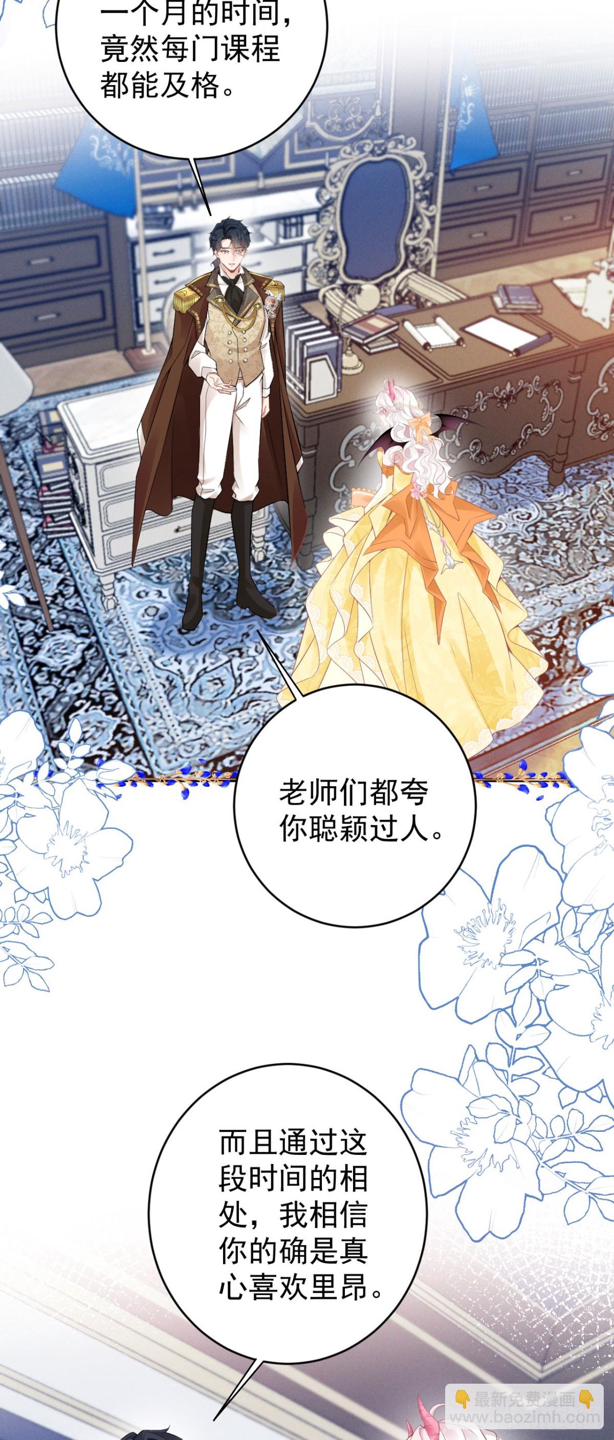 第五十四话 嫁给我（第一季完）-第57话