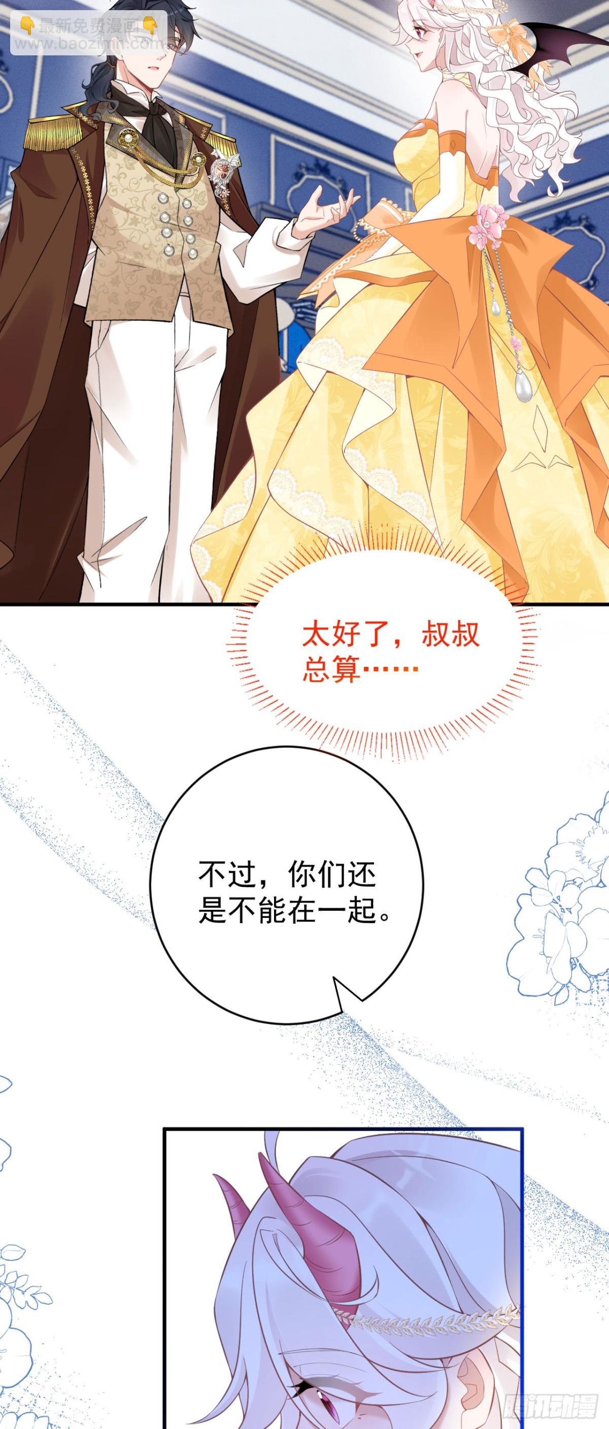 第五十四话 嫁给我（第一季完）-第57话