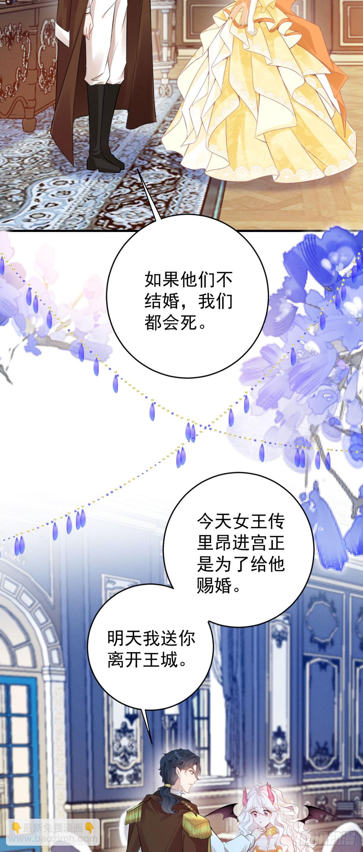 第五十四话 嫁给我（第一季完）-第57话