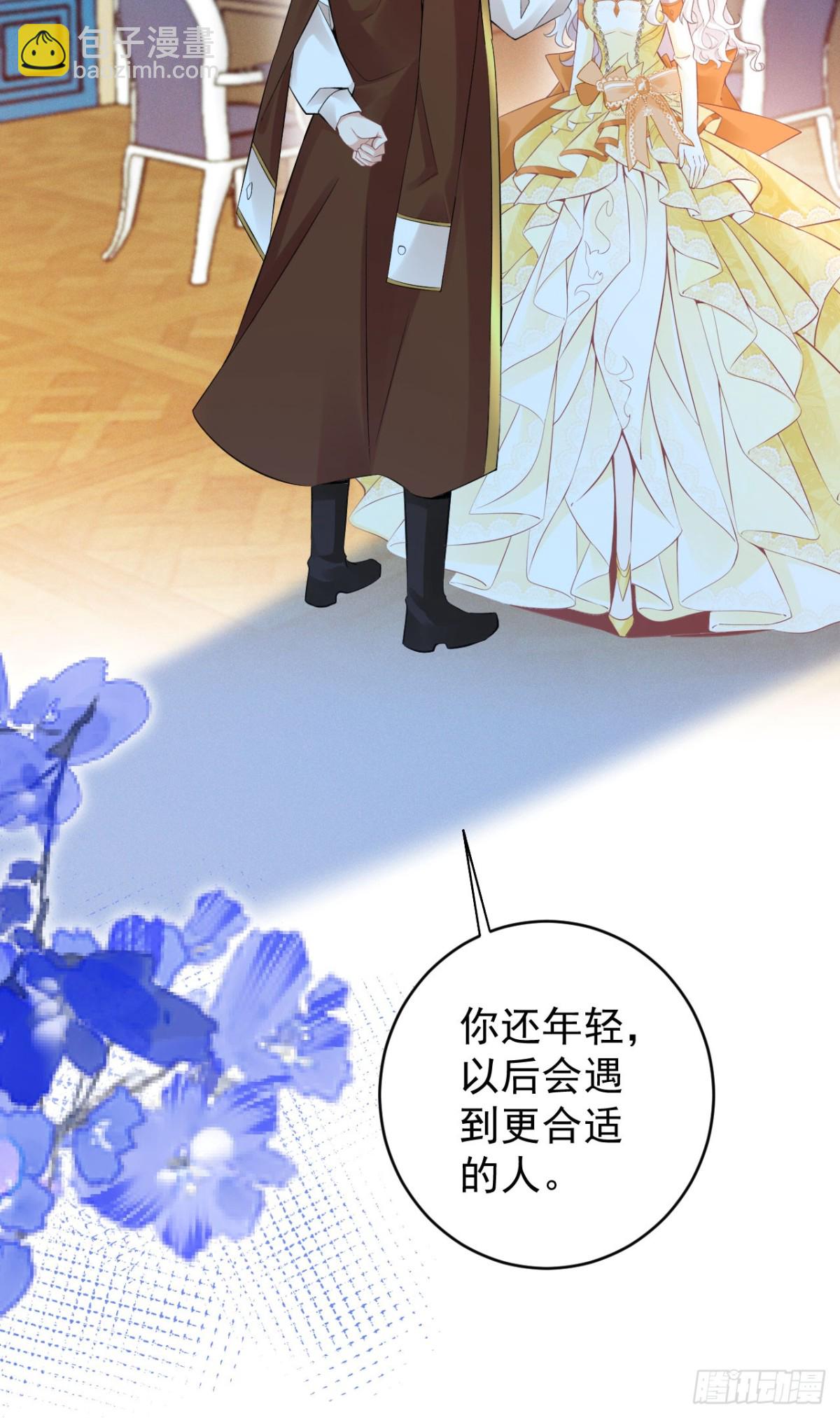 第五十四话 嫁给我（第一季完）-第57话