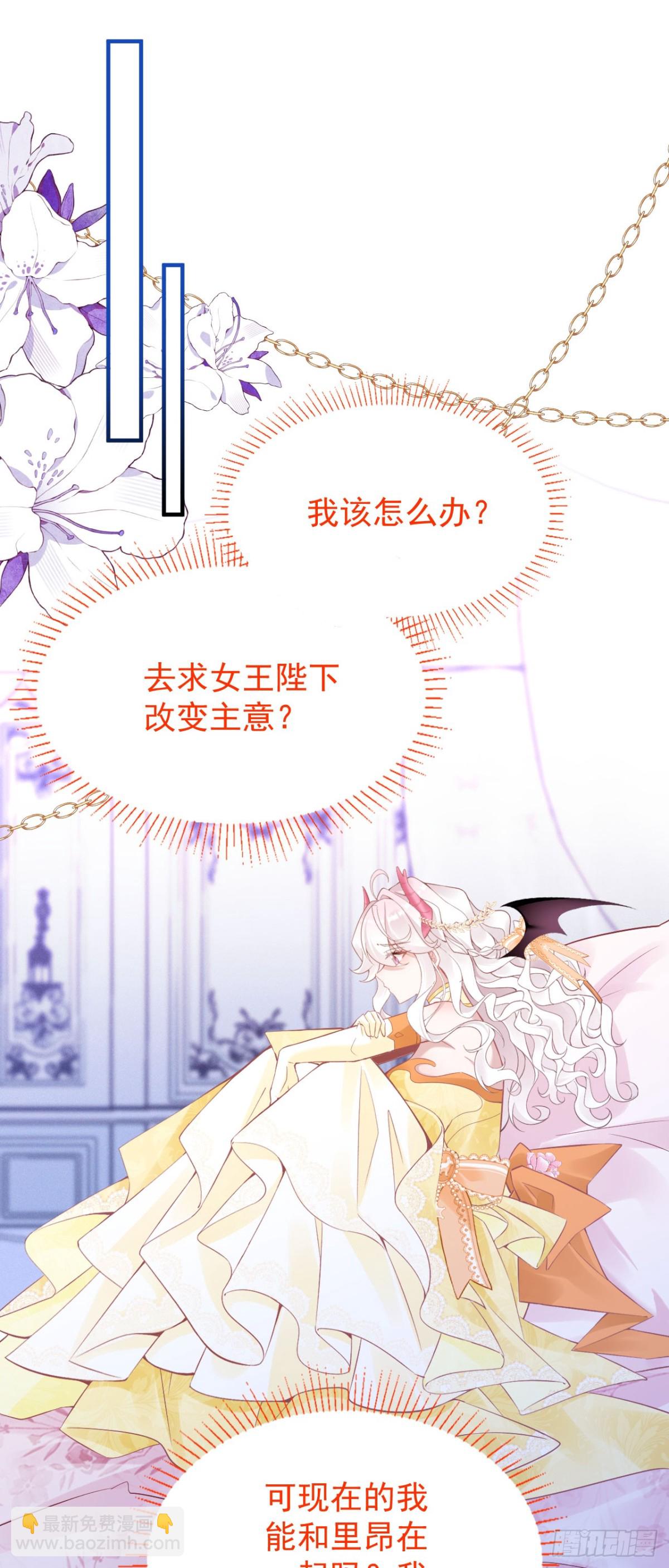 第五十四话 嫁给我（第一季完）-第57话