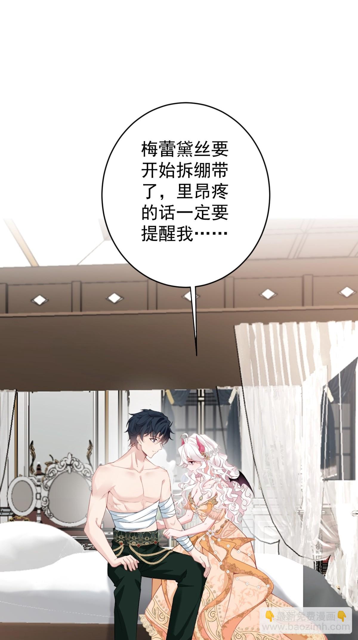 第五十四话 嫁给我（第一季完）-第57话