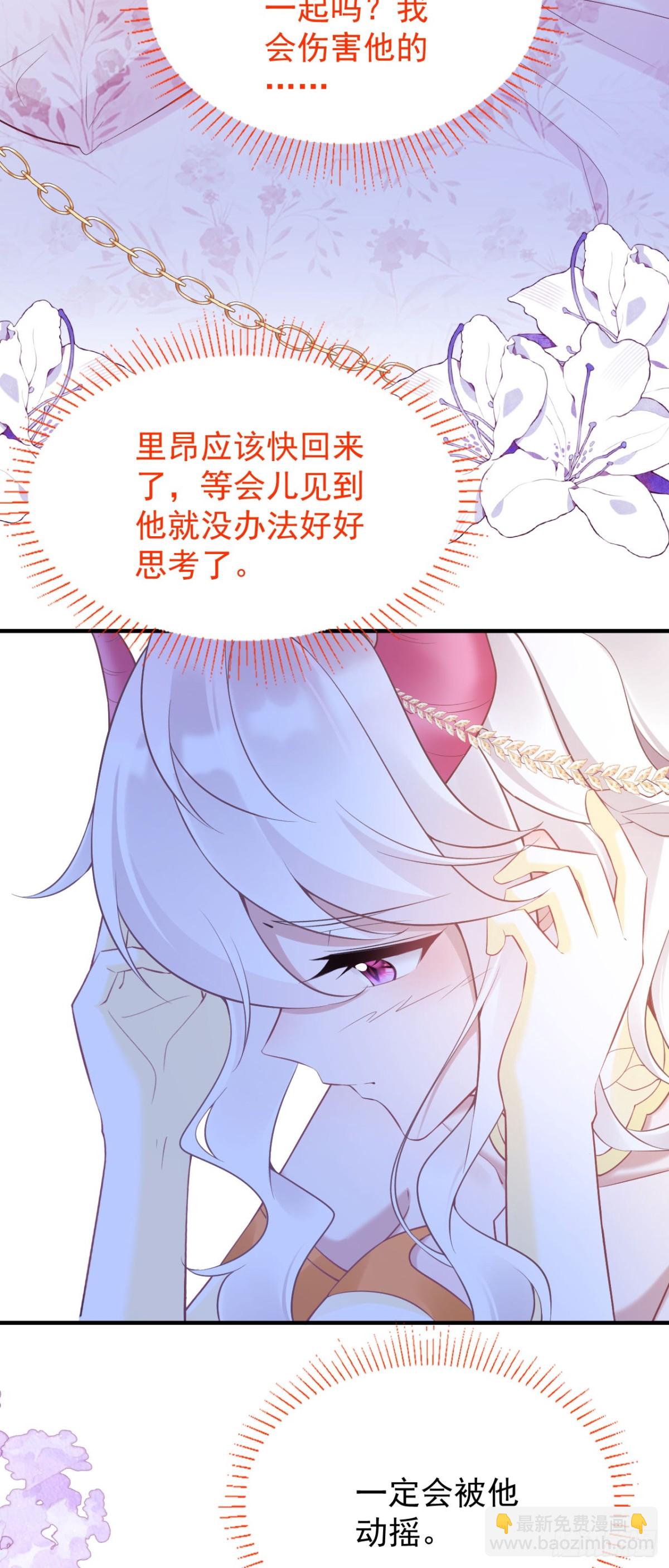 第五十四话 嫁给我（第一季完）-第57话