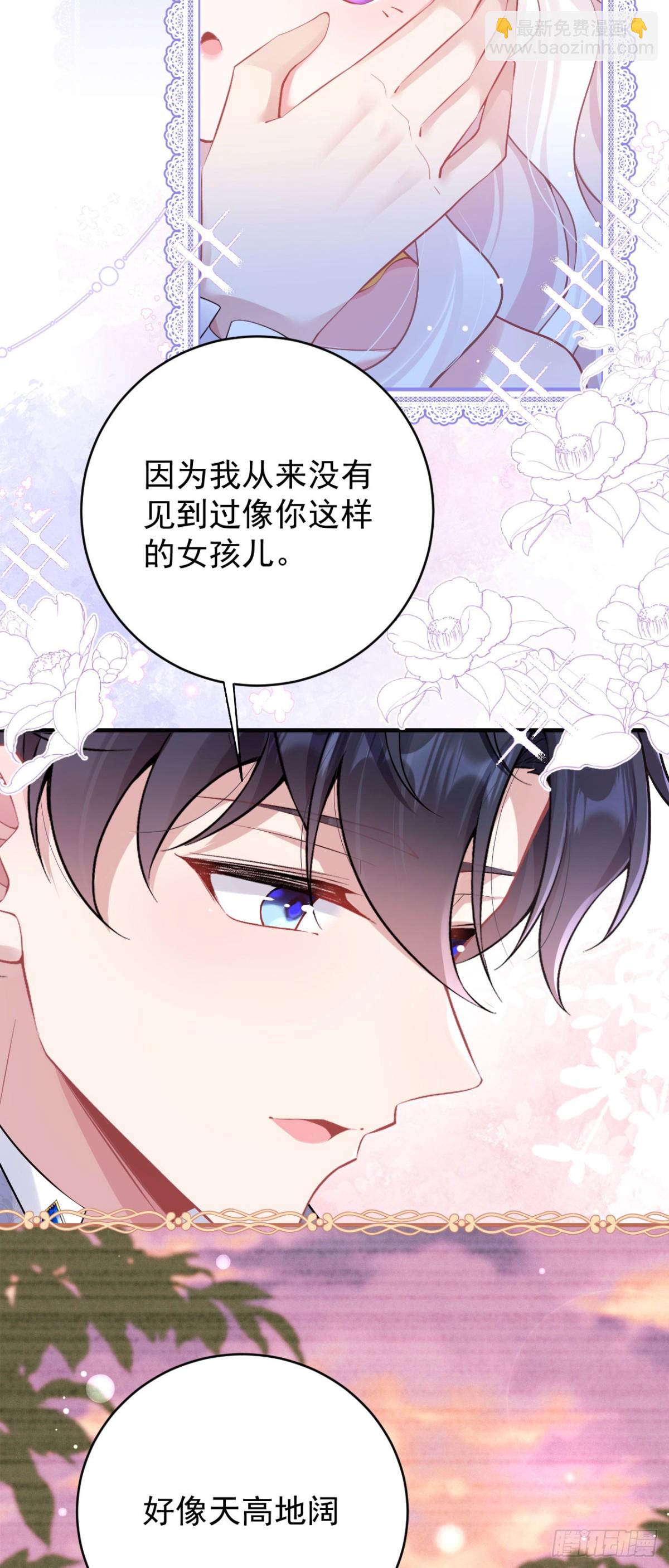 第五十四话 嫁给我（第一季完）-第57话