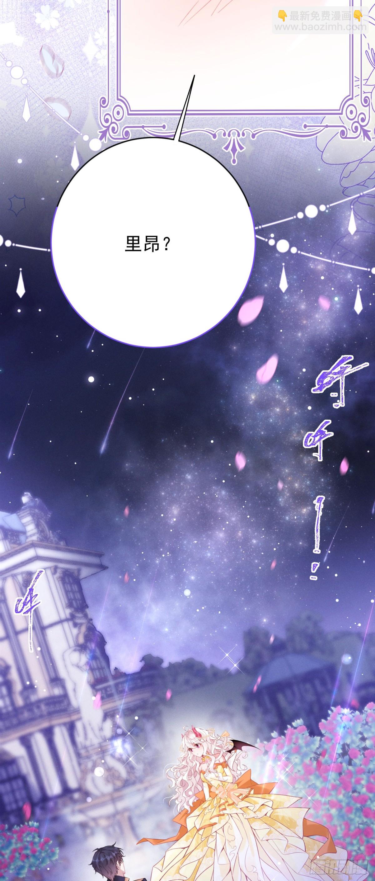 第五十四话 嫁给我（第一季完）-第57话