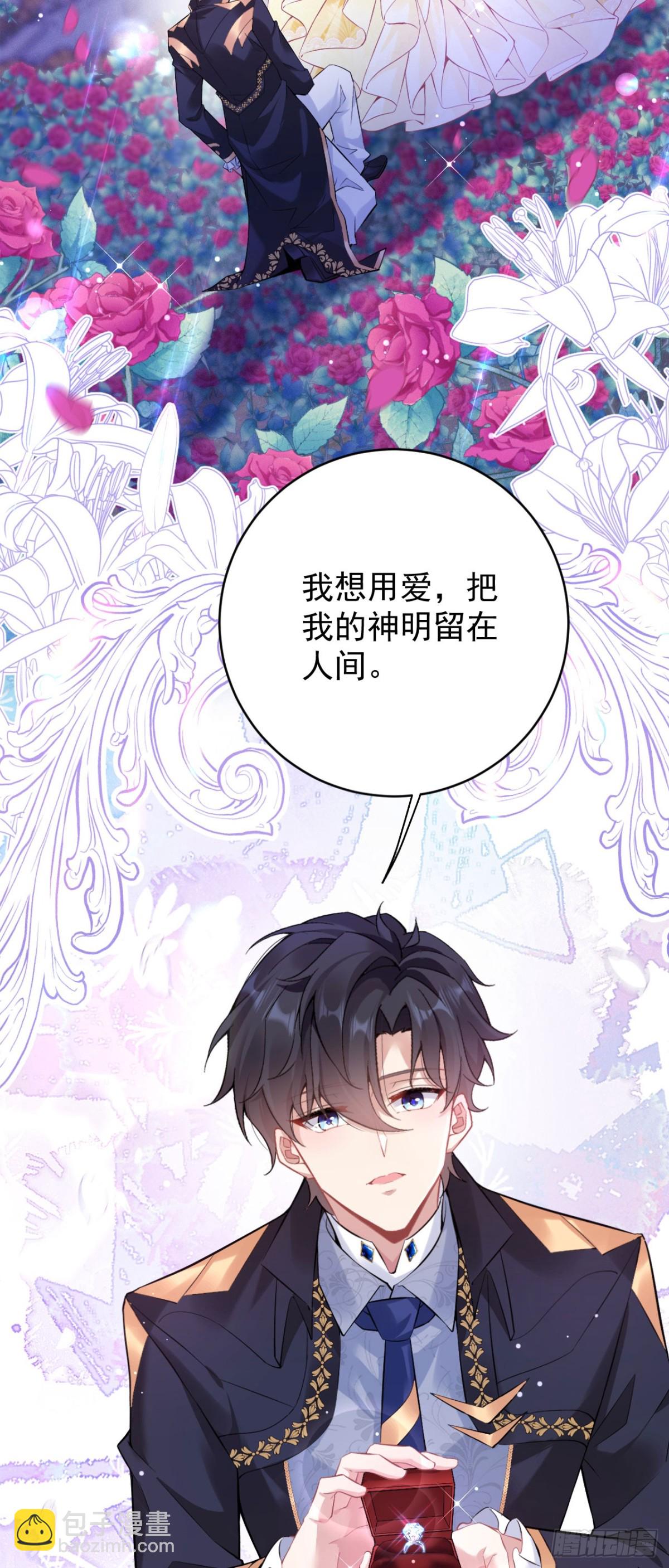 第五十四话 嫁给我（第一季完）-第57话