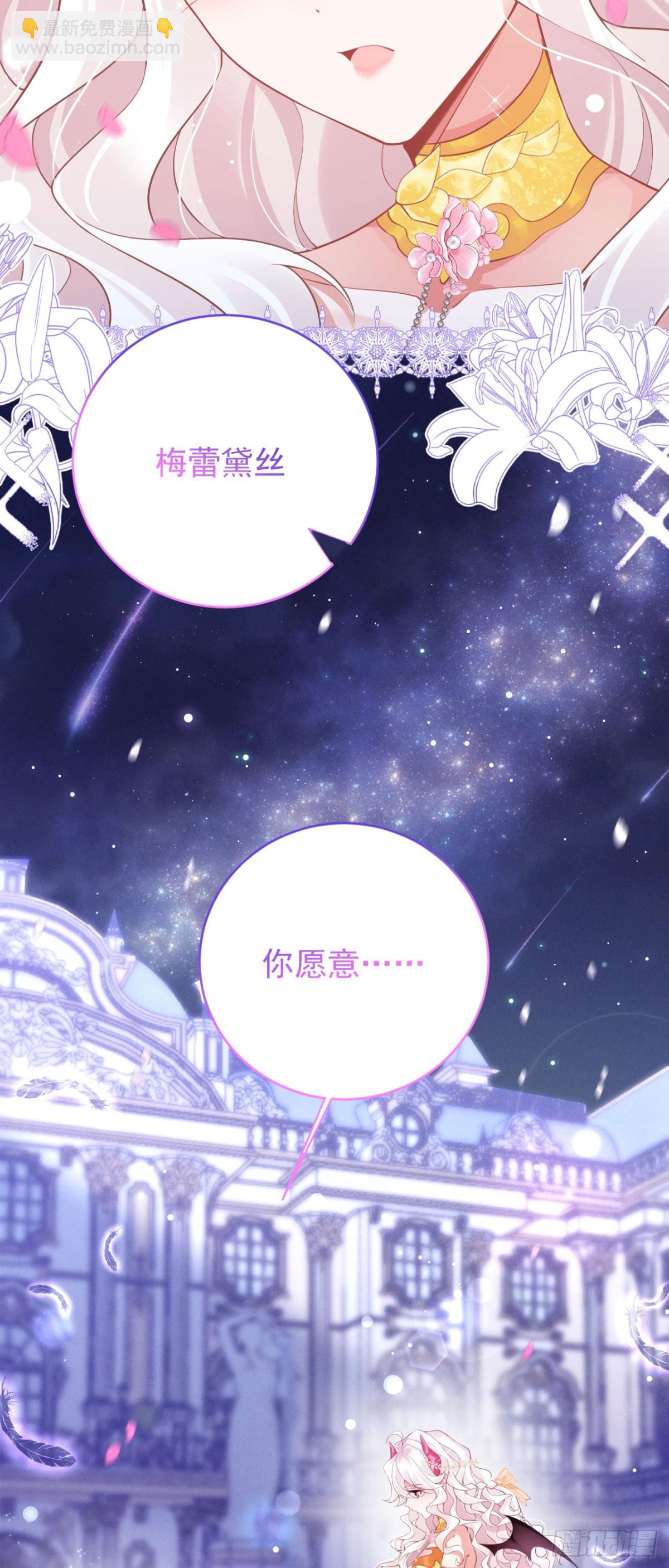 第五十四话 嫁给我（第一季完）-第57话