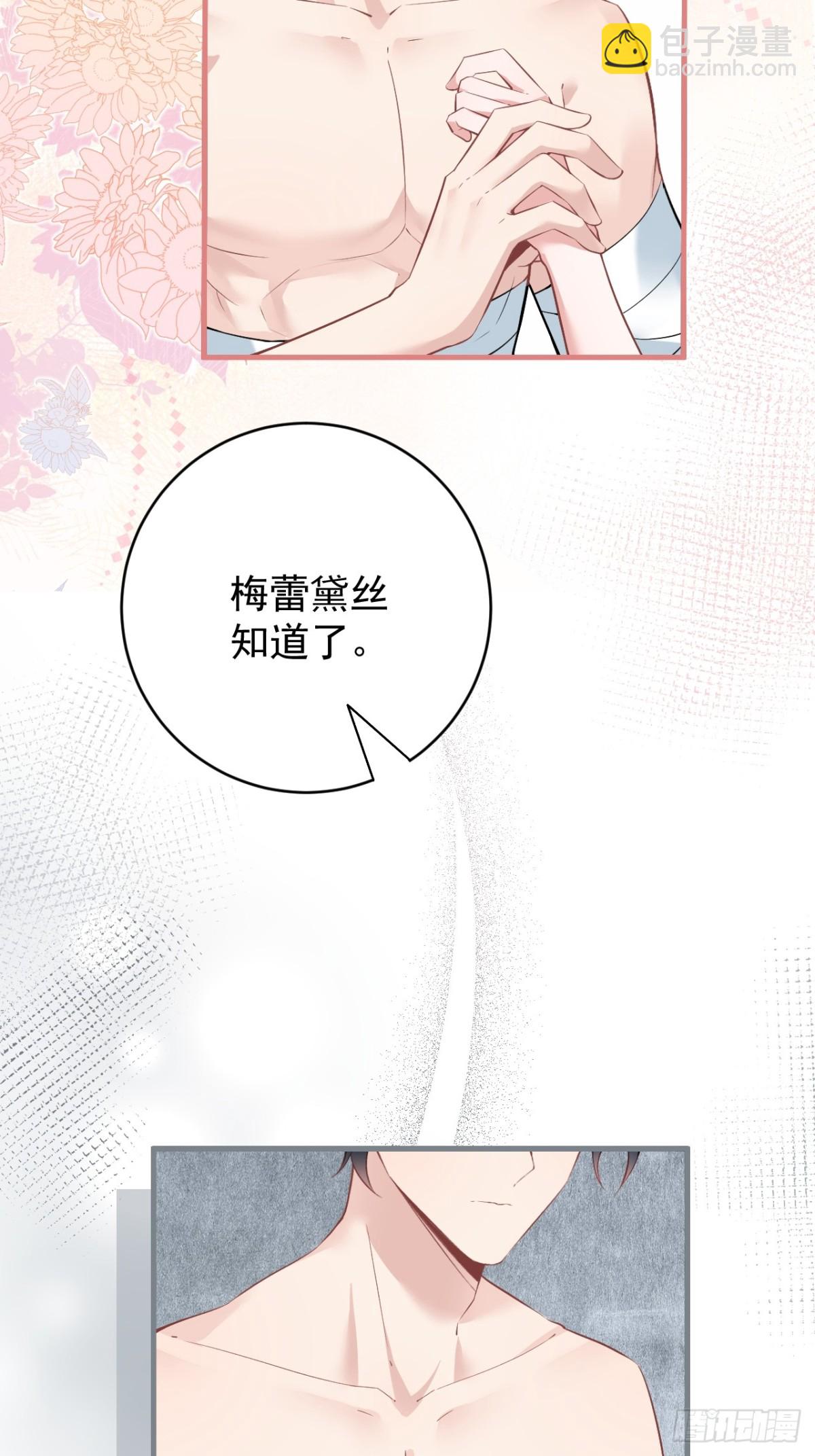 第五十四话 嫁给我（第一季完）-第57话