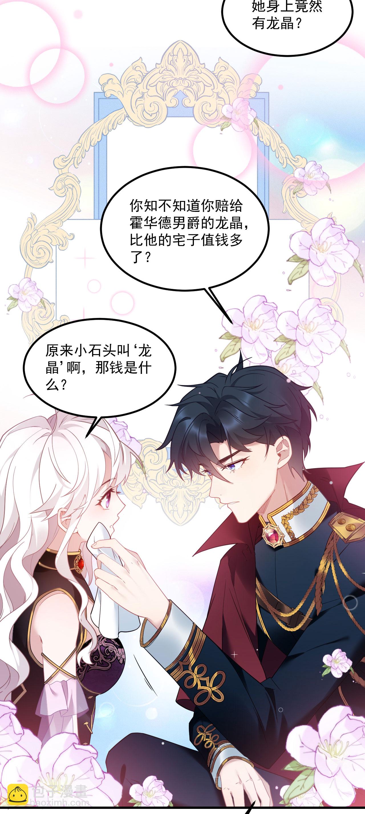 第6话 监护人-第7话