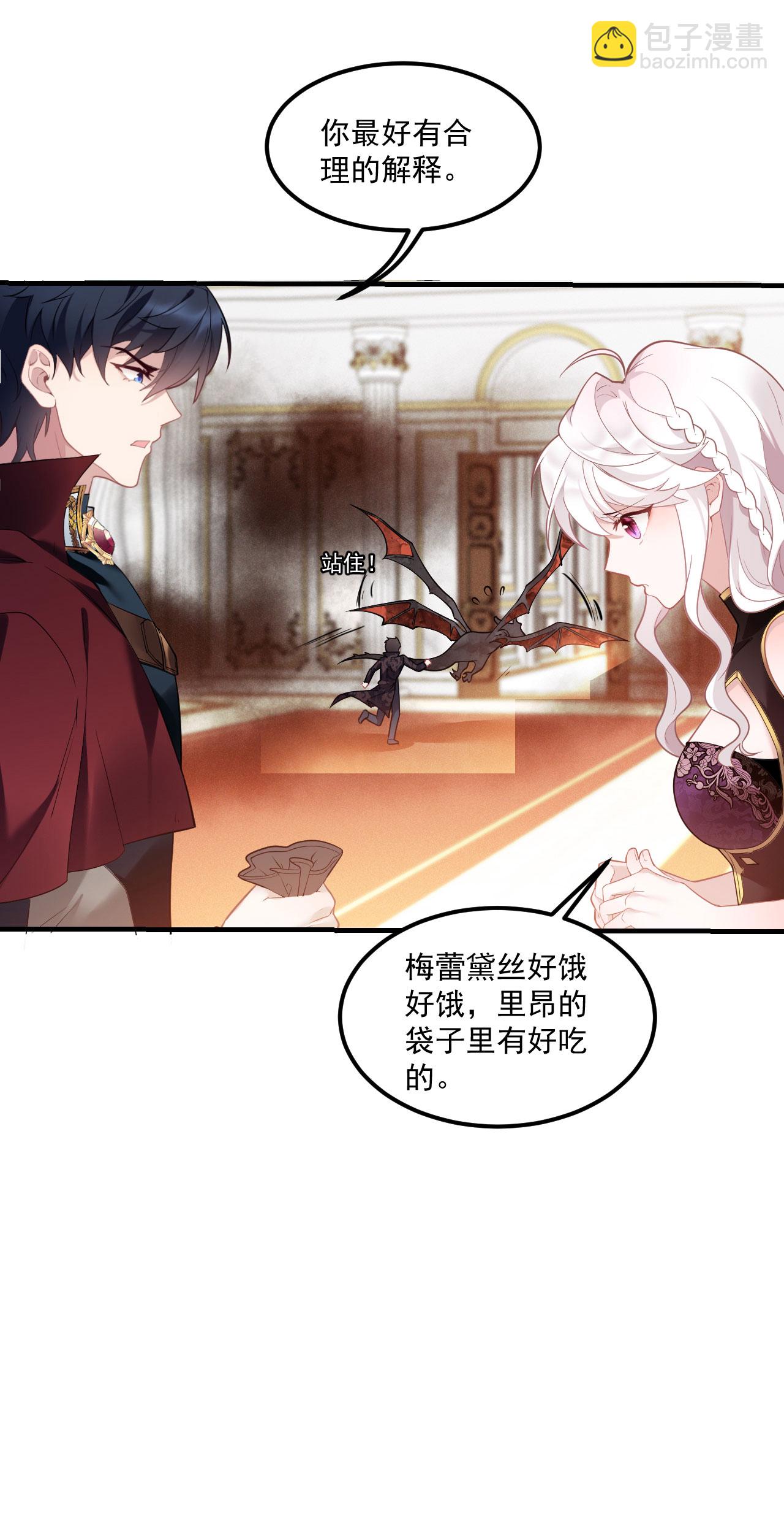 第6话 监护人-第7话