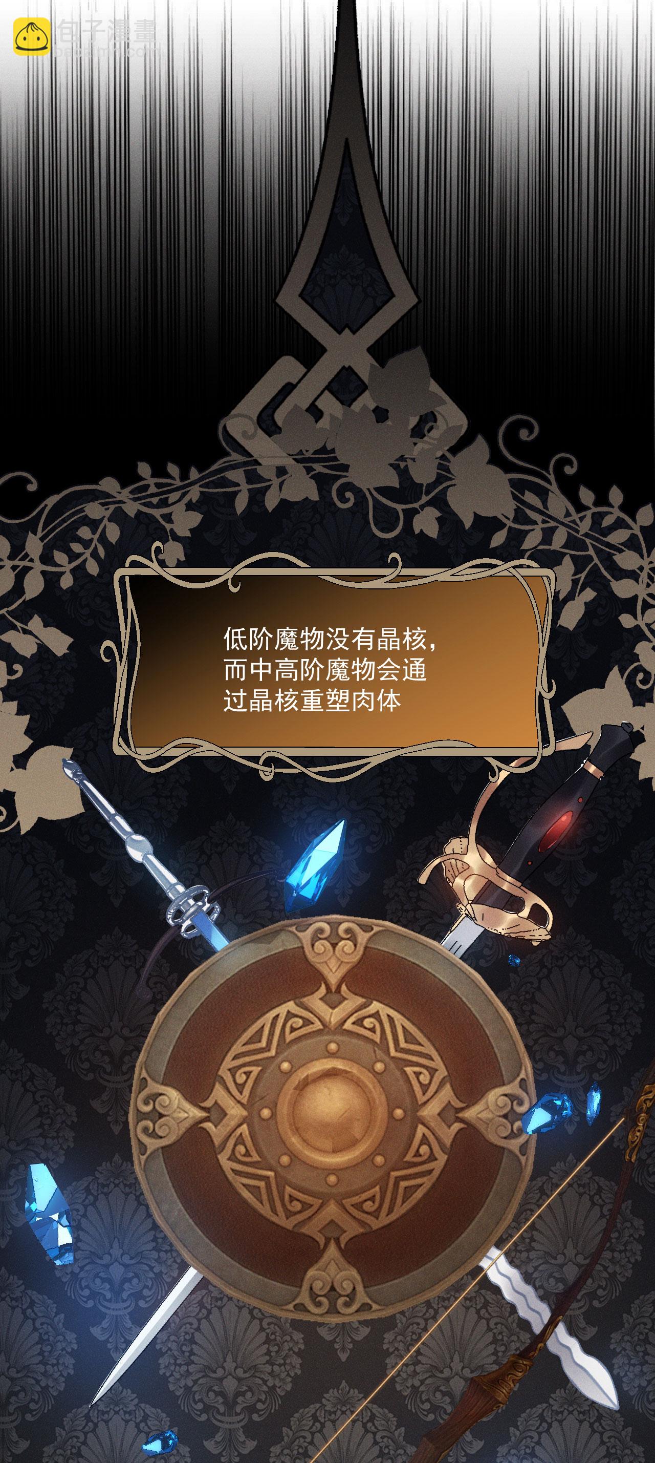 第6话 监护人-第7话