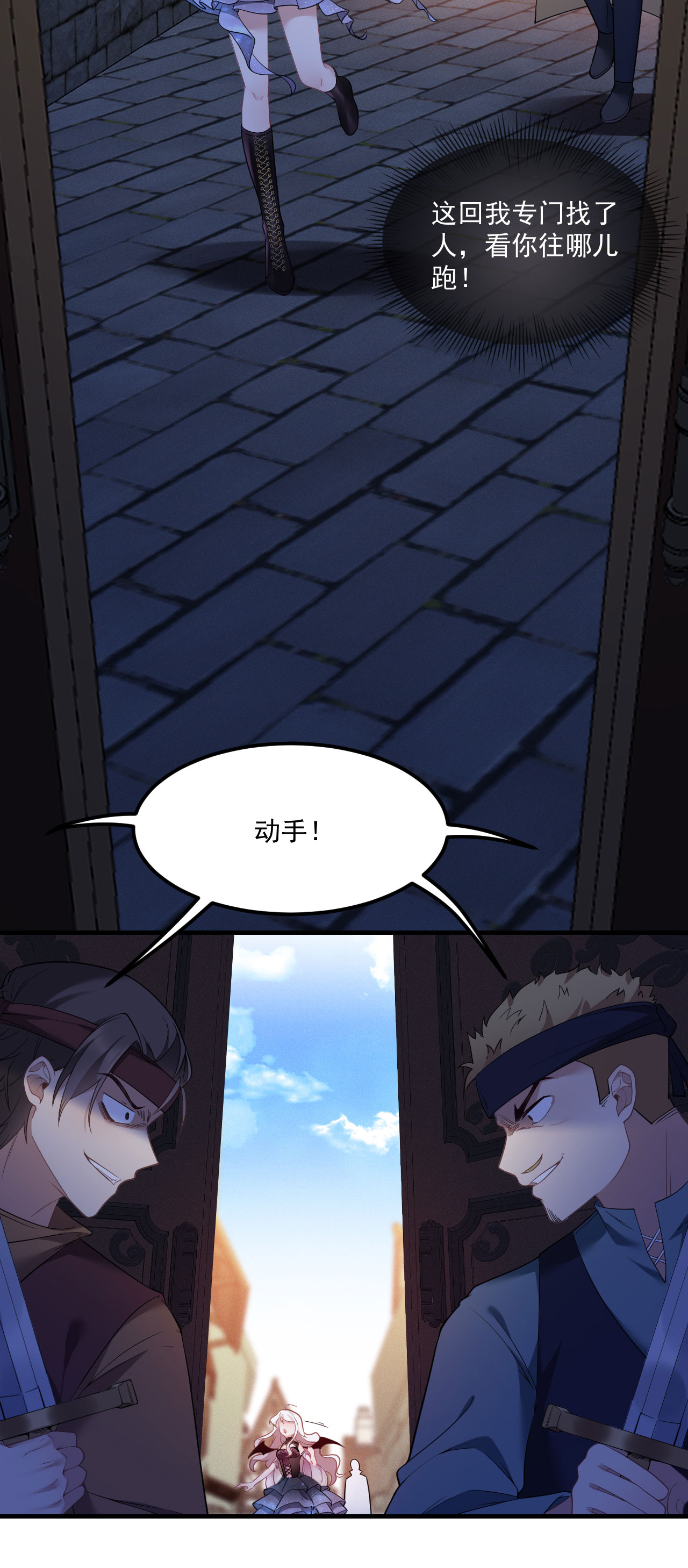 第8话 碰瓷-第9话