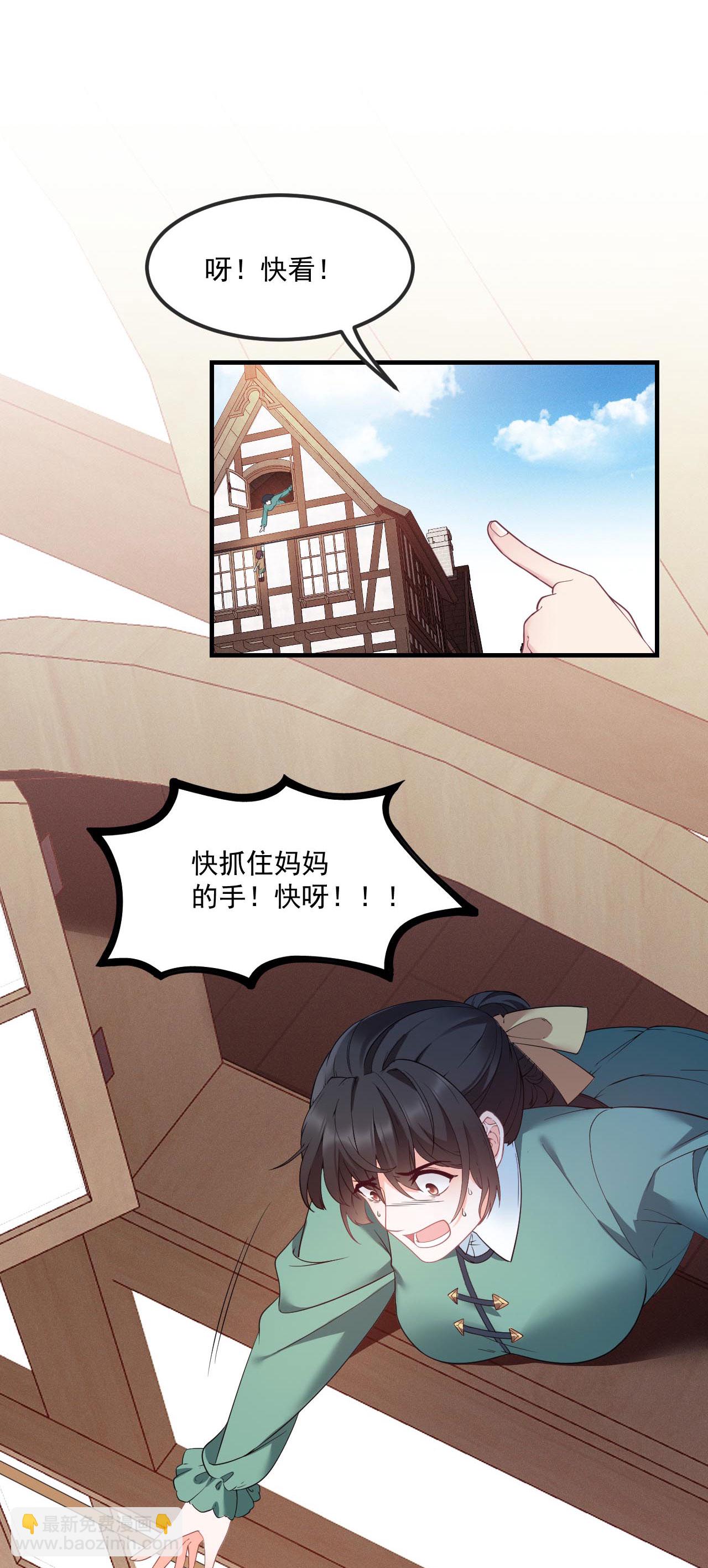 第8话 碰瓷-第9话