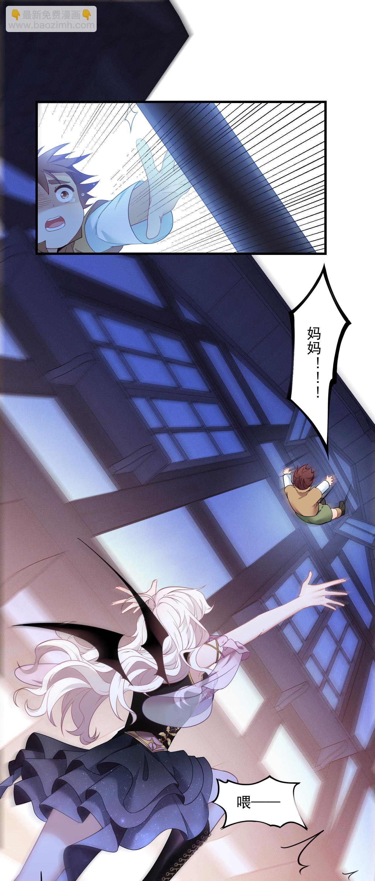 第8话 碰瓷-第9话