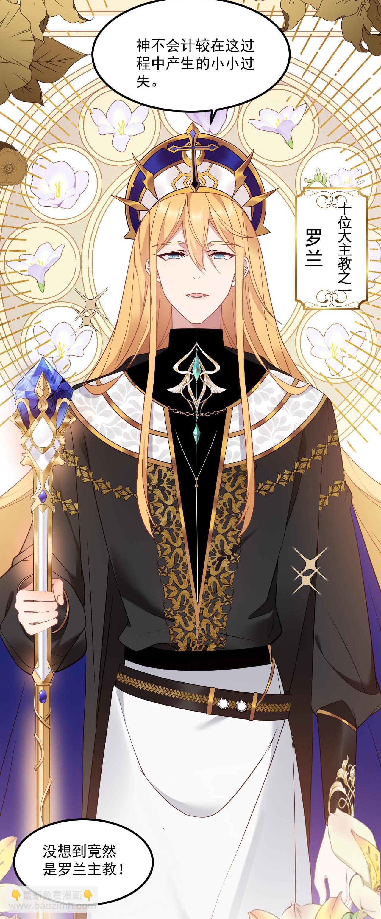 第8话 碰瓷-第9话