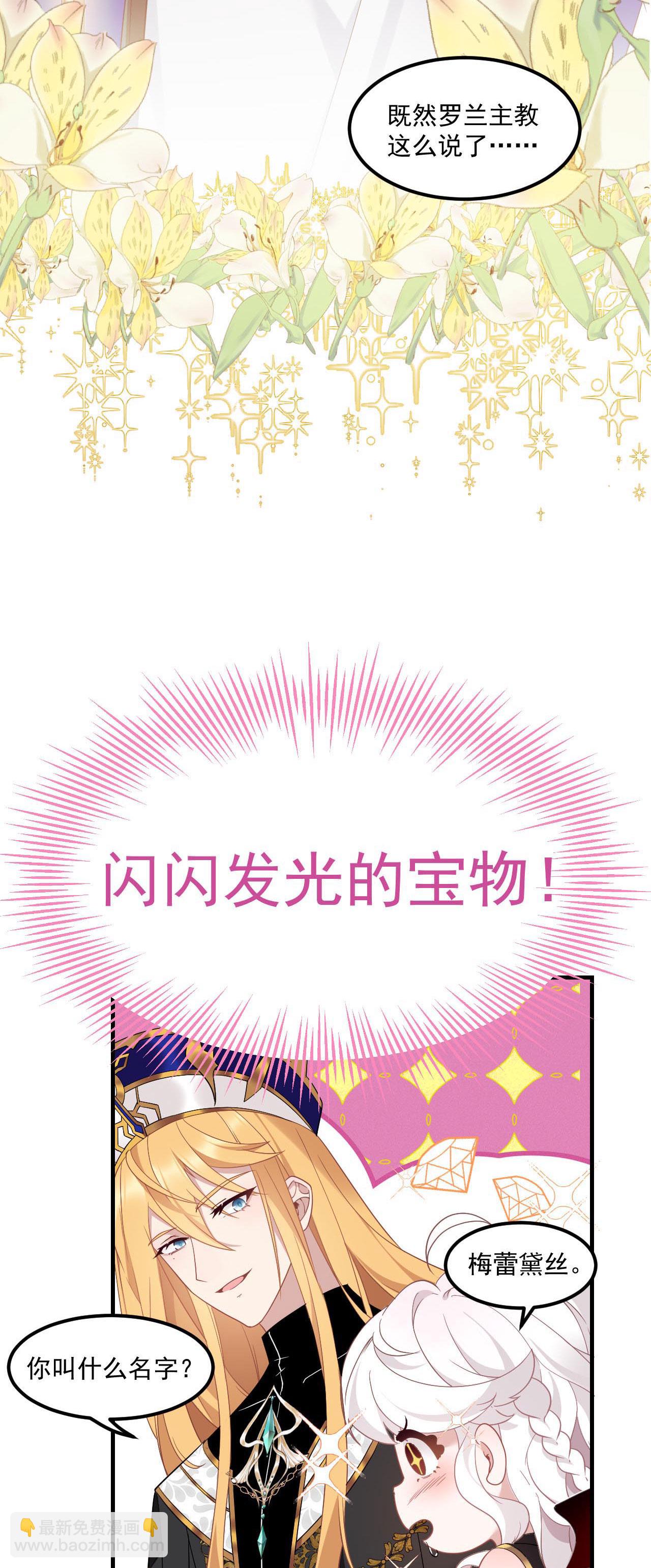 第8话 碰瓷-第9话