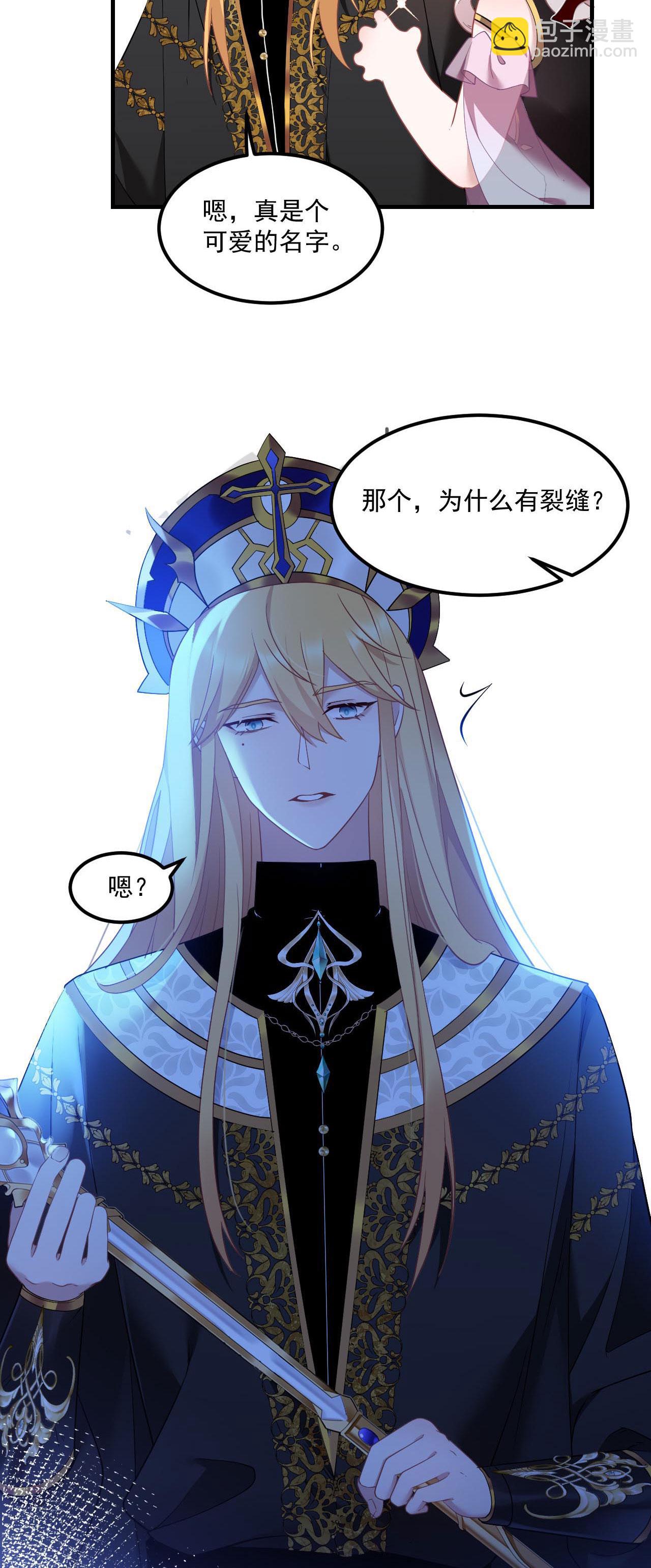 第8话 碰瓷-第9话