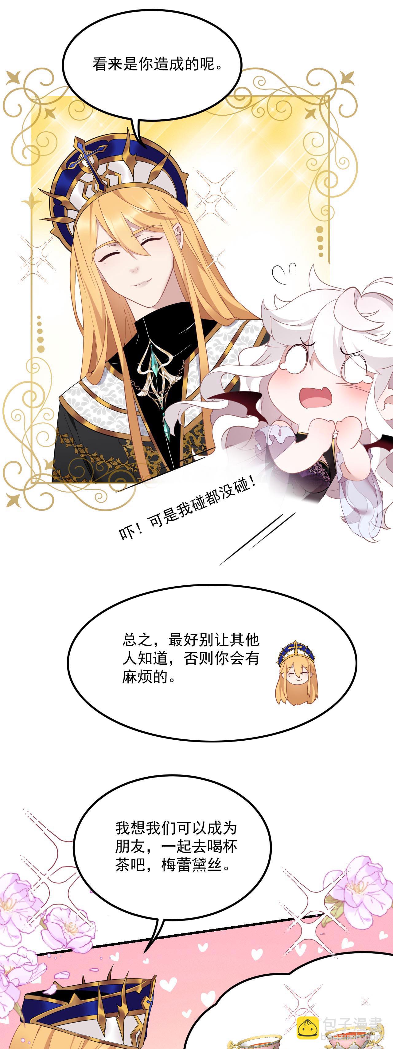 第8话 碰瓷-第9话