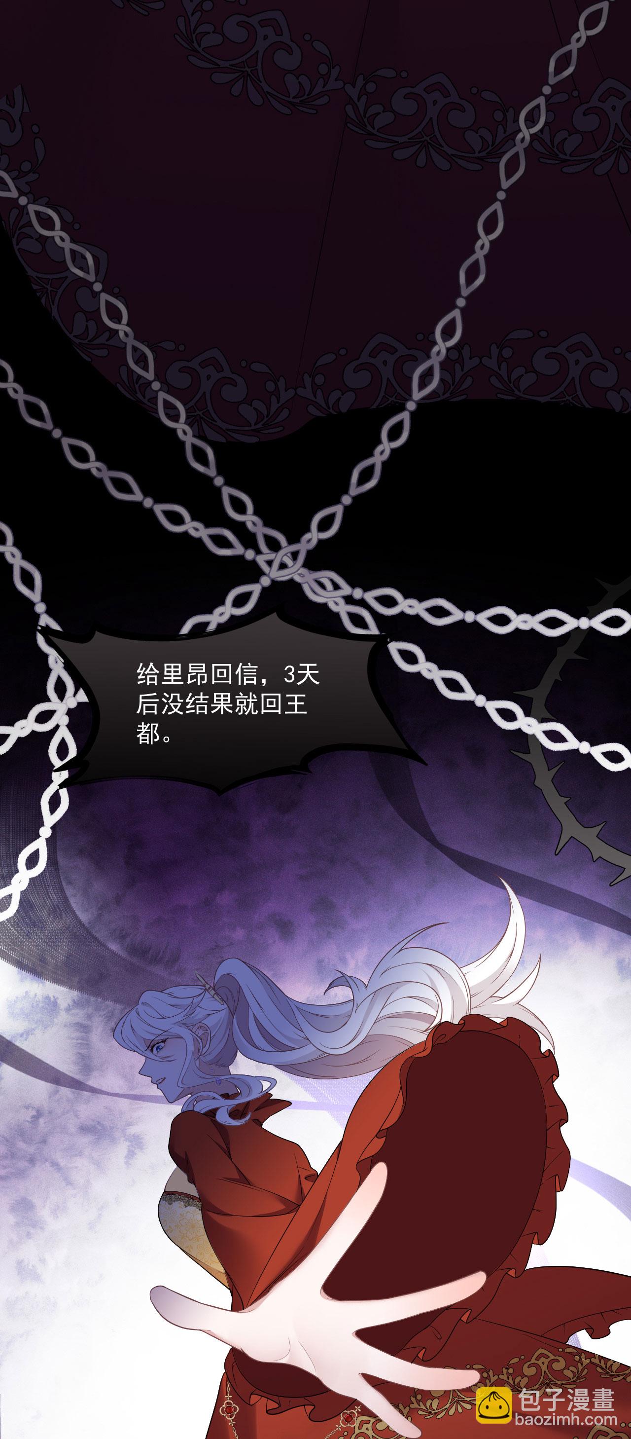 第8话 碰瓷-第9话