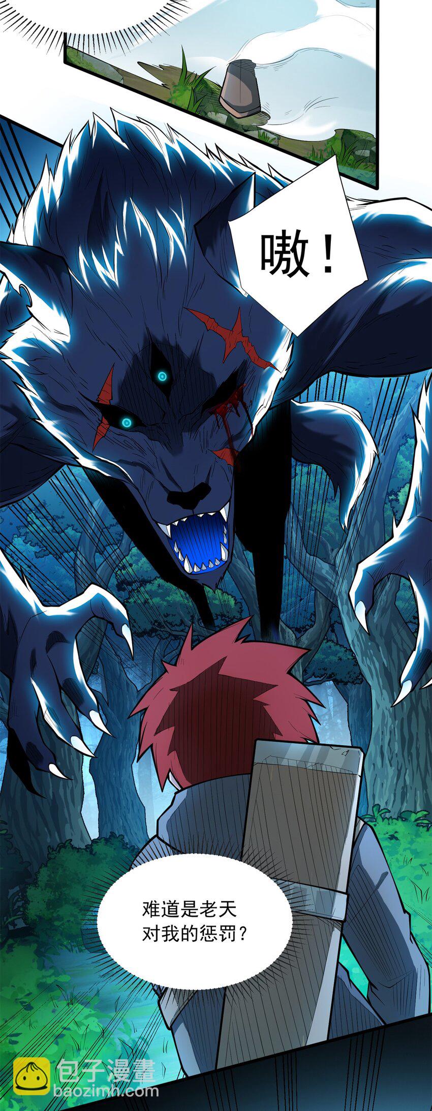 001 001 龙的转生(1/2)-第1话