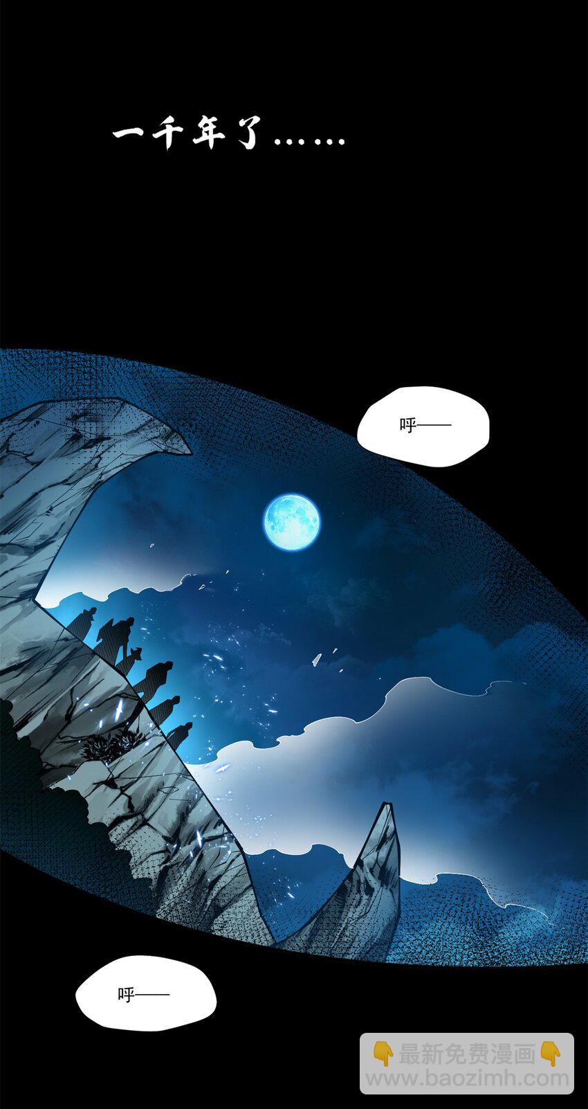 001 001 龙的转生(1/2)-第1话