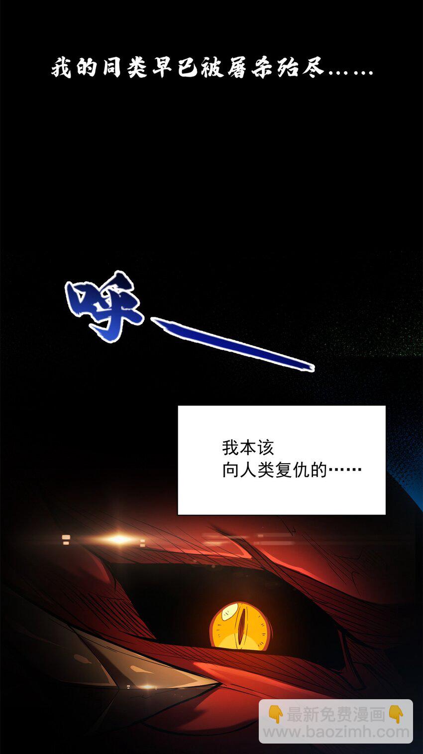 001 001 龙的转生(1/2)-第1话