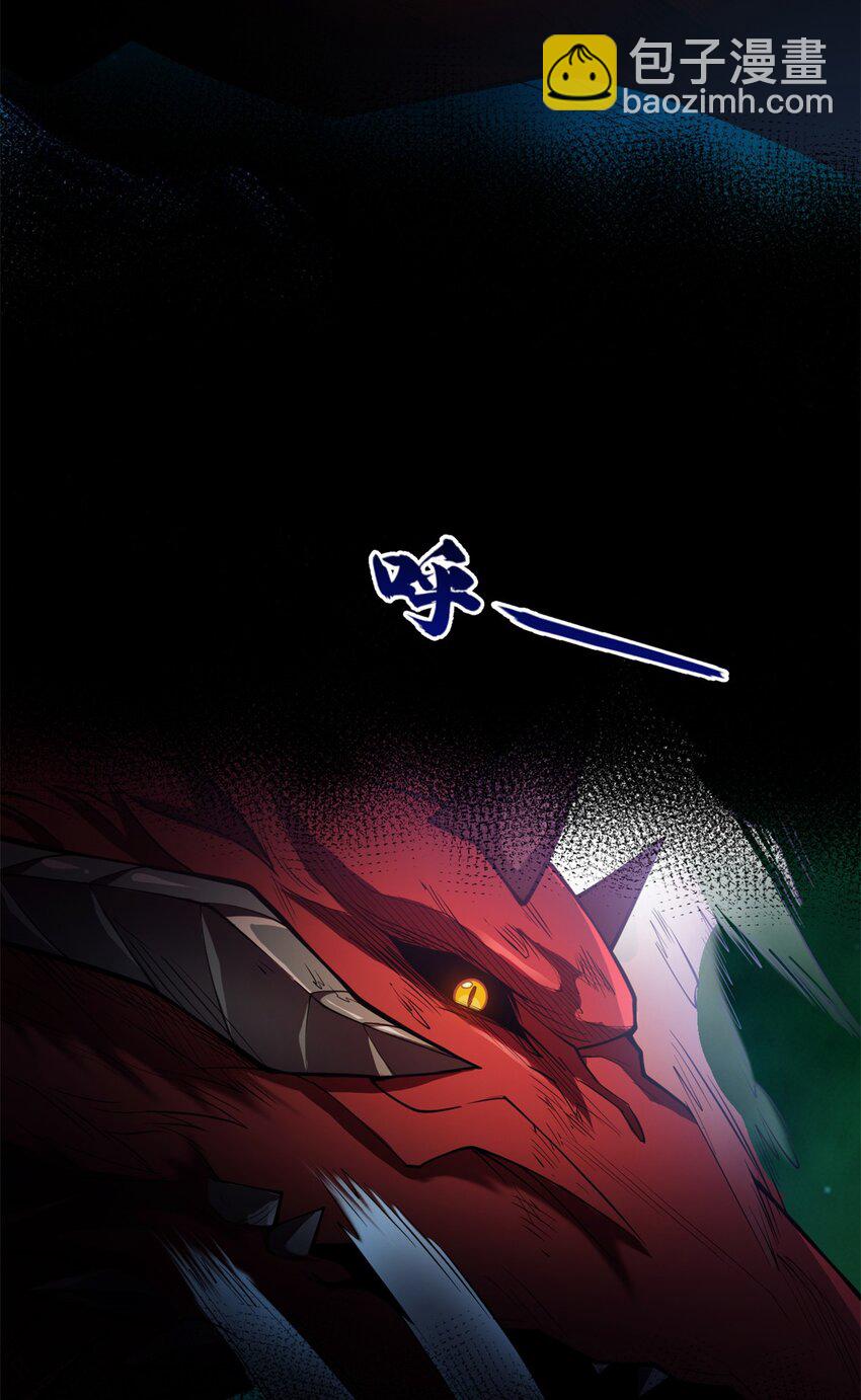 001 001 龙的转生(1/2)-第1话