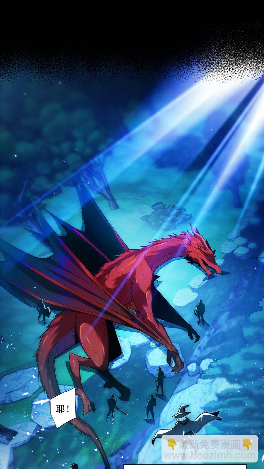 001 001 龙的转生(1/2)-第1话