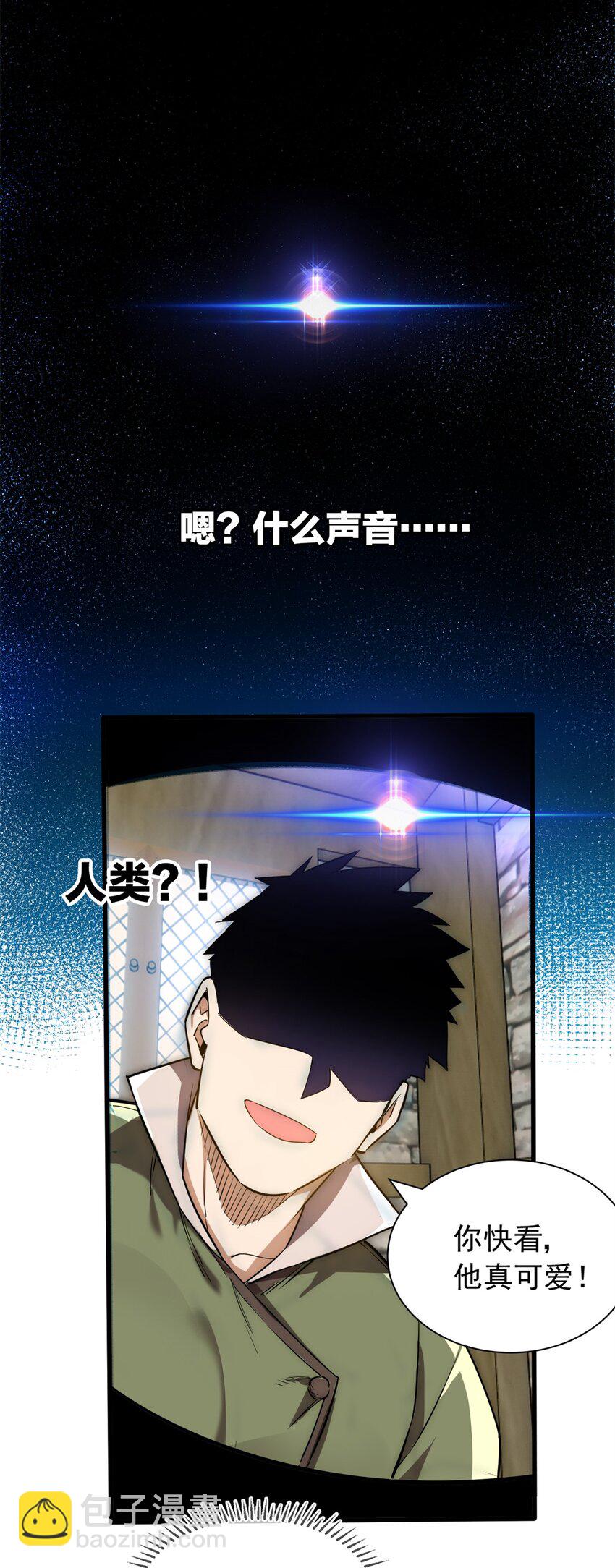 001 001 龙的转生(1/2)-第1话