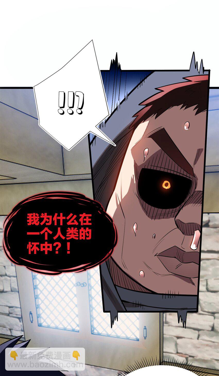 001 001 龙的转生(1/2)-第1话