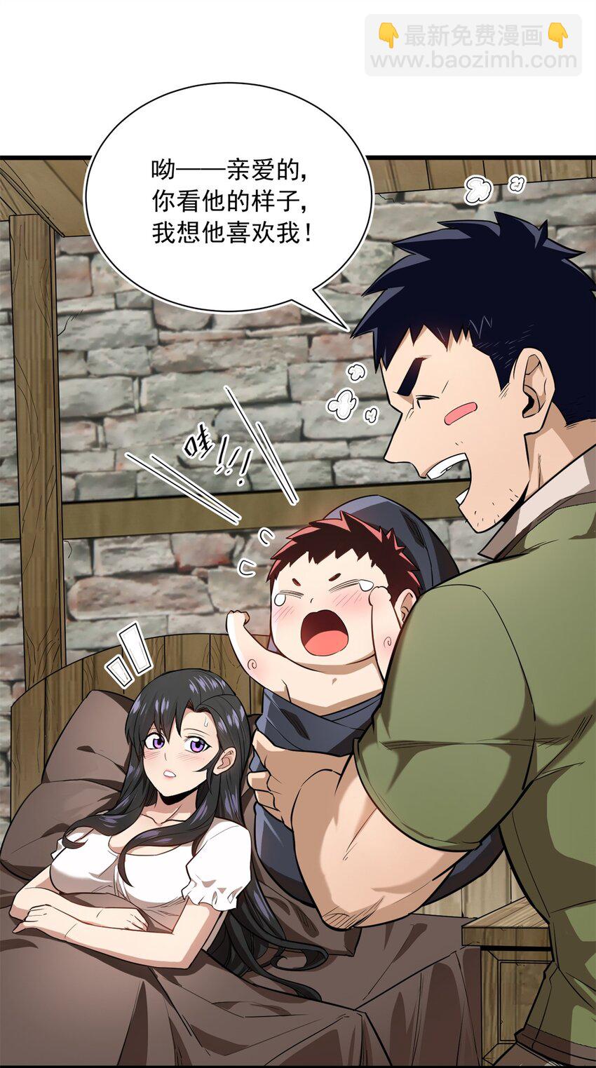 001 001 龙的转生(1/2)-第1话