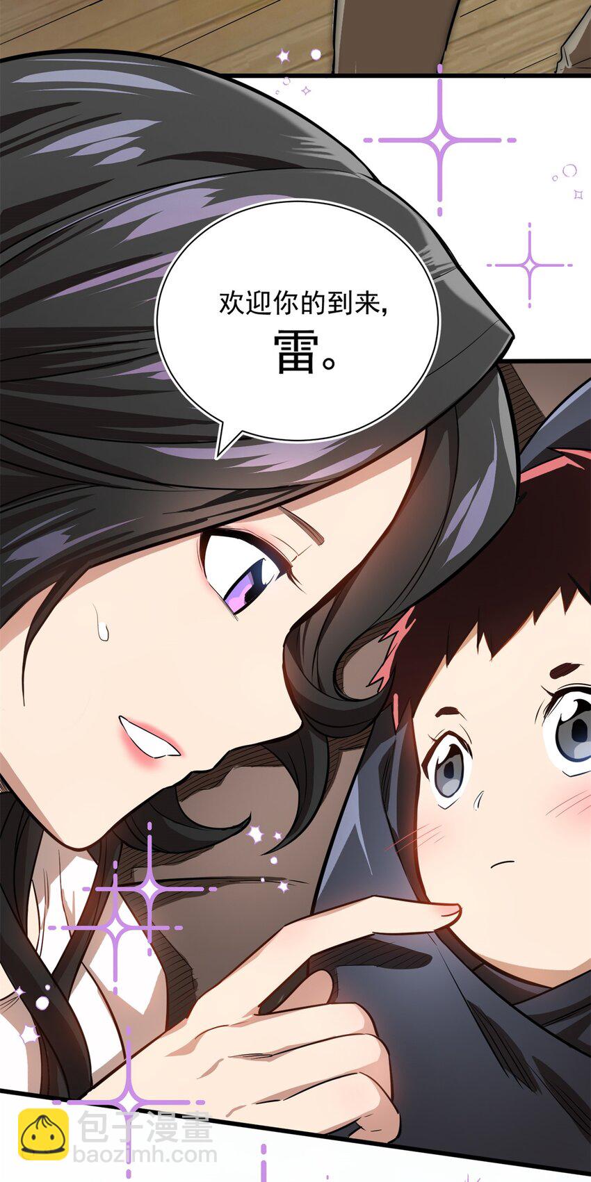 001 001 龙的转生(1/2)-第1话