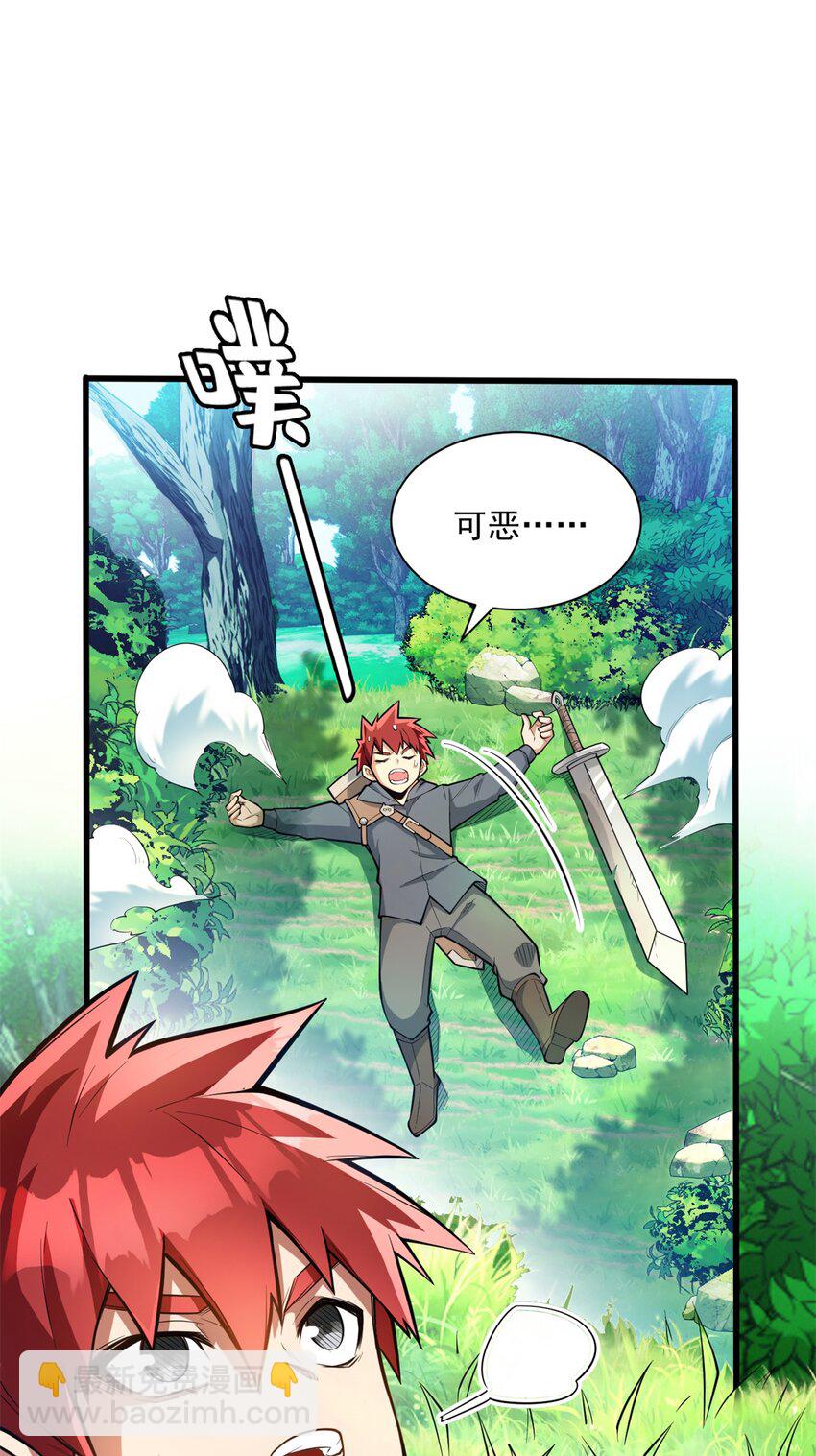 001 001 龙的转生(1/2)-第1话