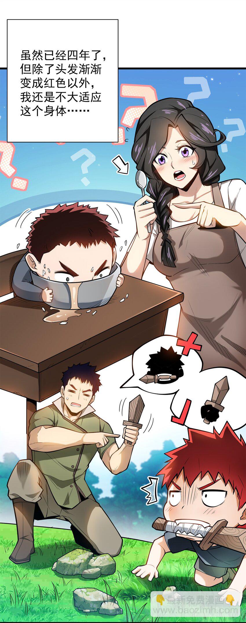 001 001 龙的转生(1/2)-第1话