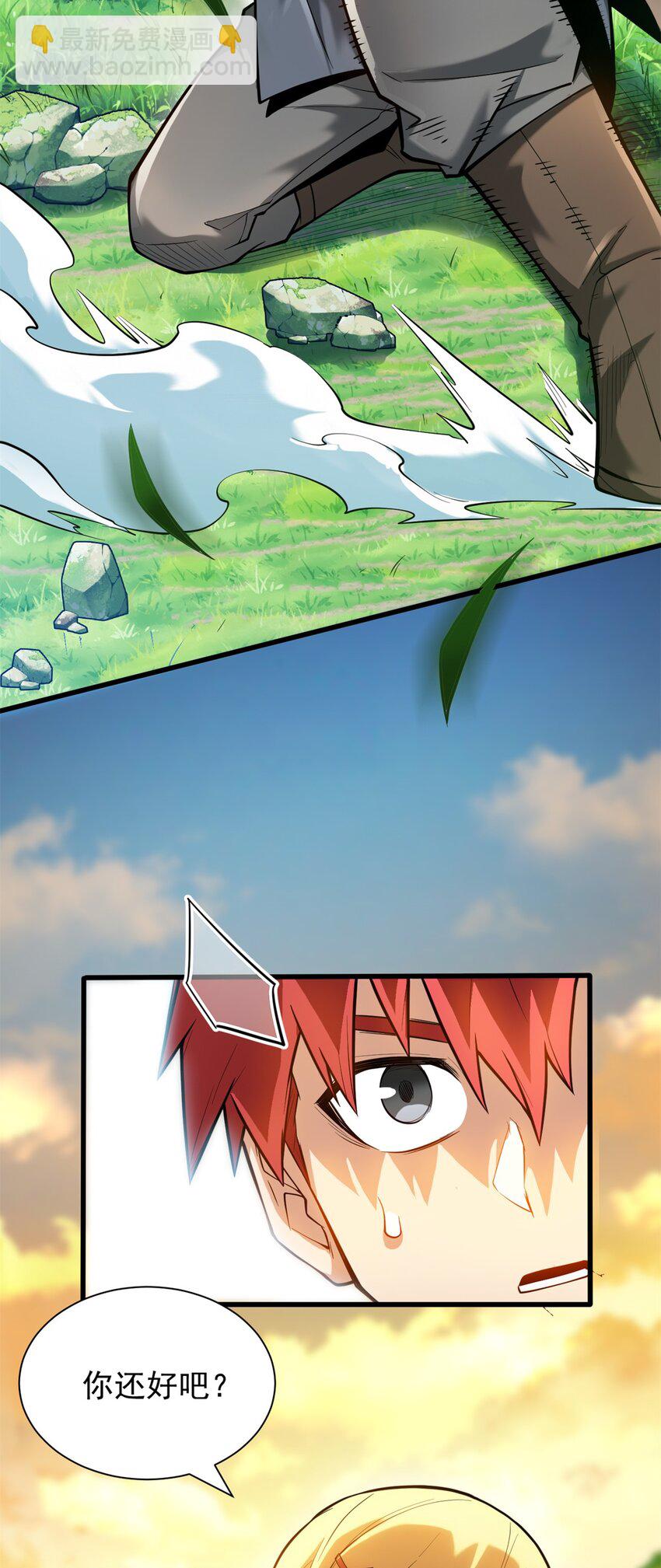 001 001 龙的转生(1/2)-第1话