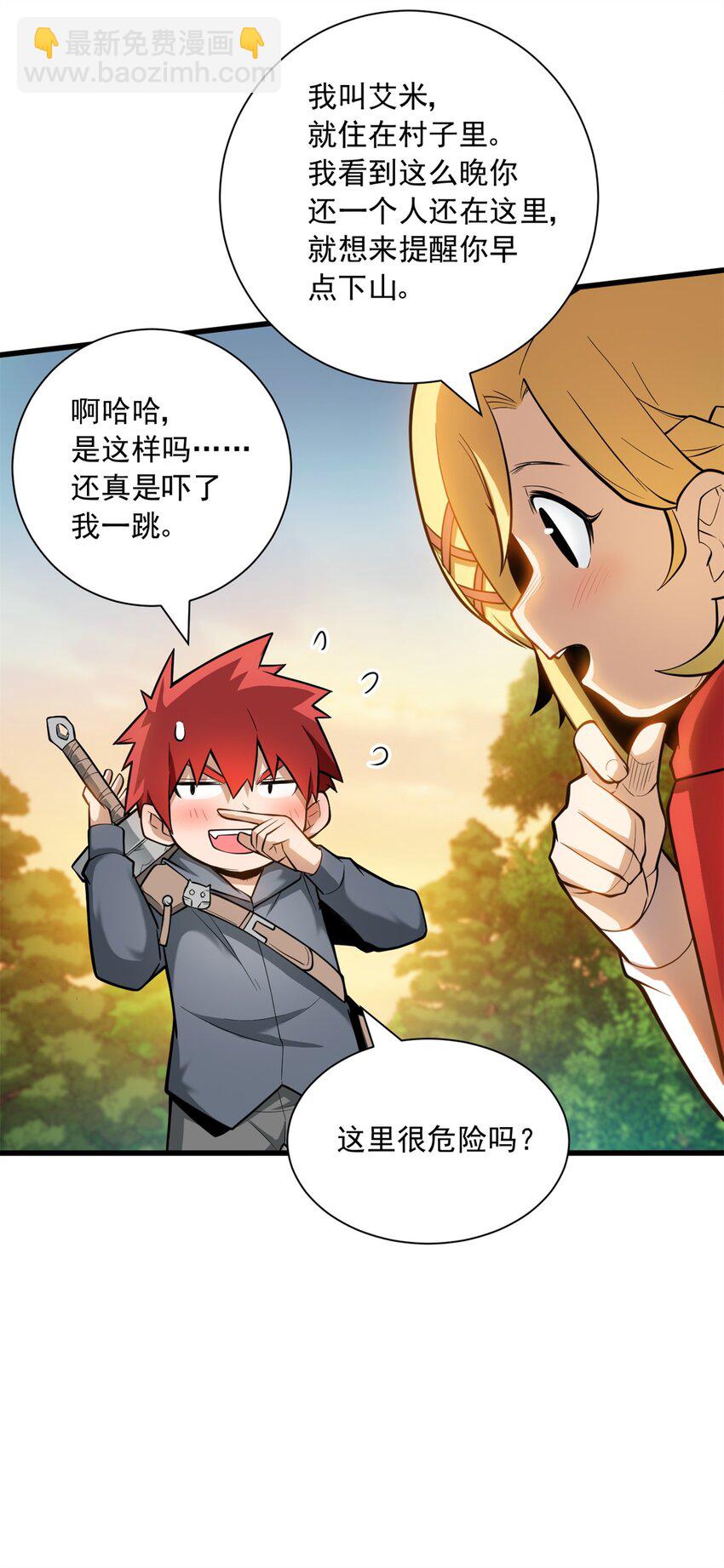 001 001 龙的转生(1/2)-第1话