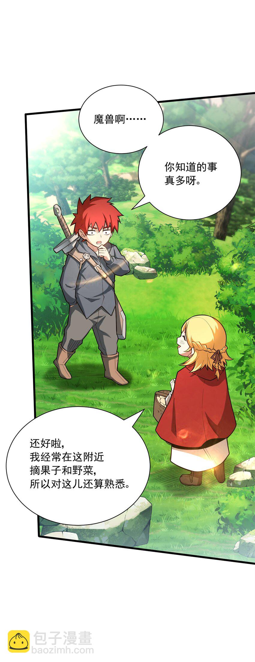 001 001 龙的转生(1/2)-第1话