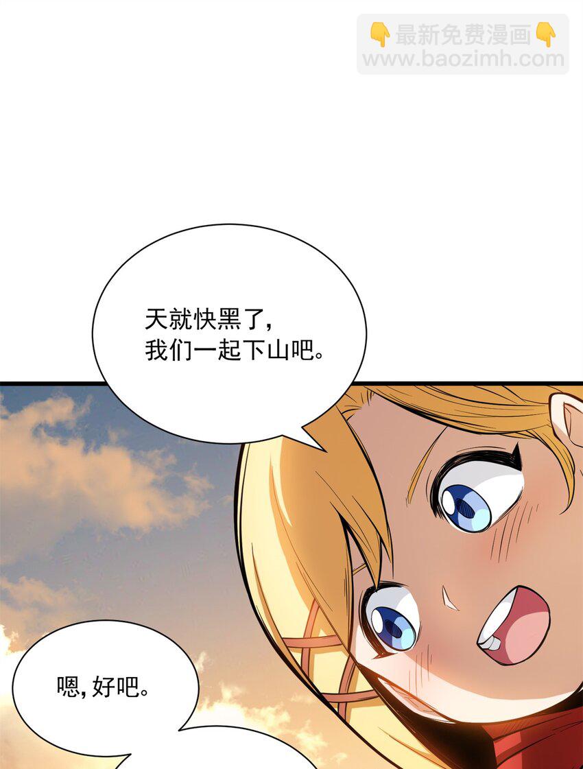 001 001 龙的转生(1/2)-第1话