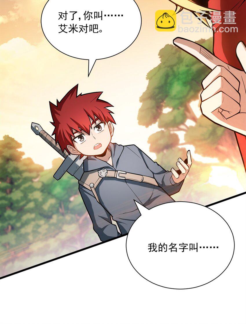 001 001 龙的转生(1/2)-第1话