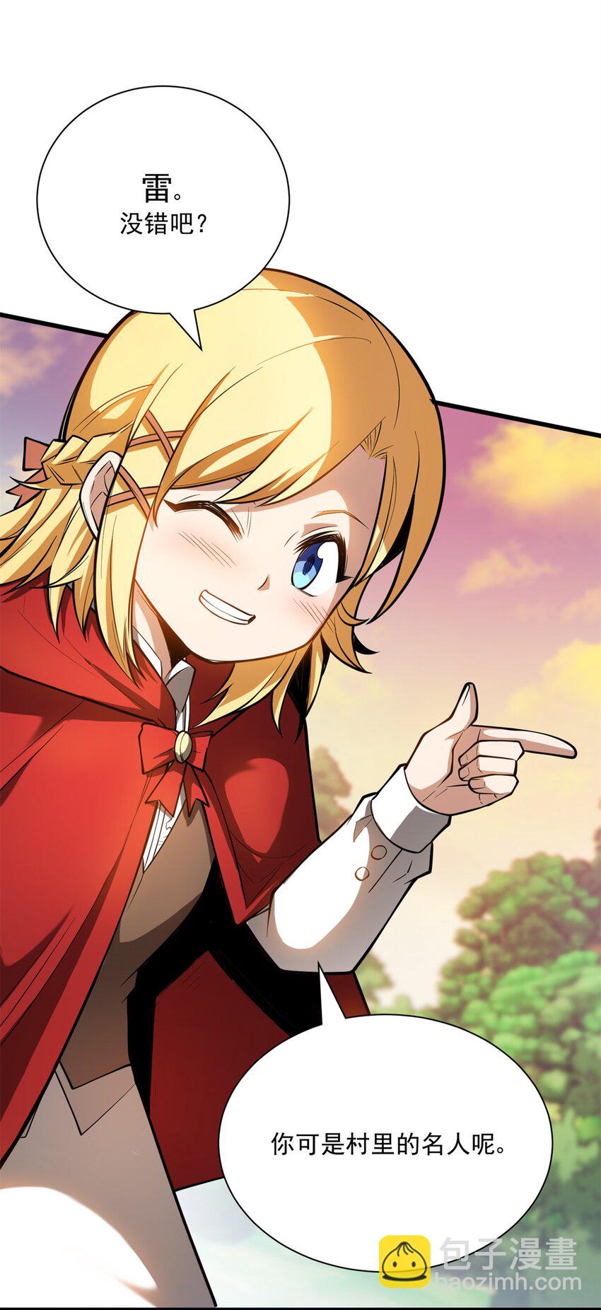 001 001 龙的转生(1/2)-第1话