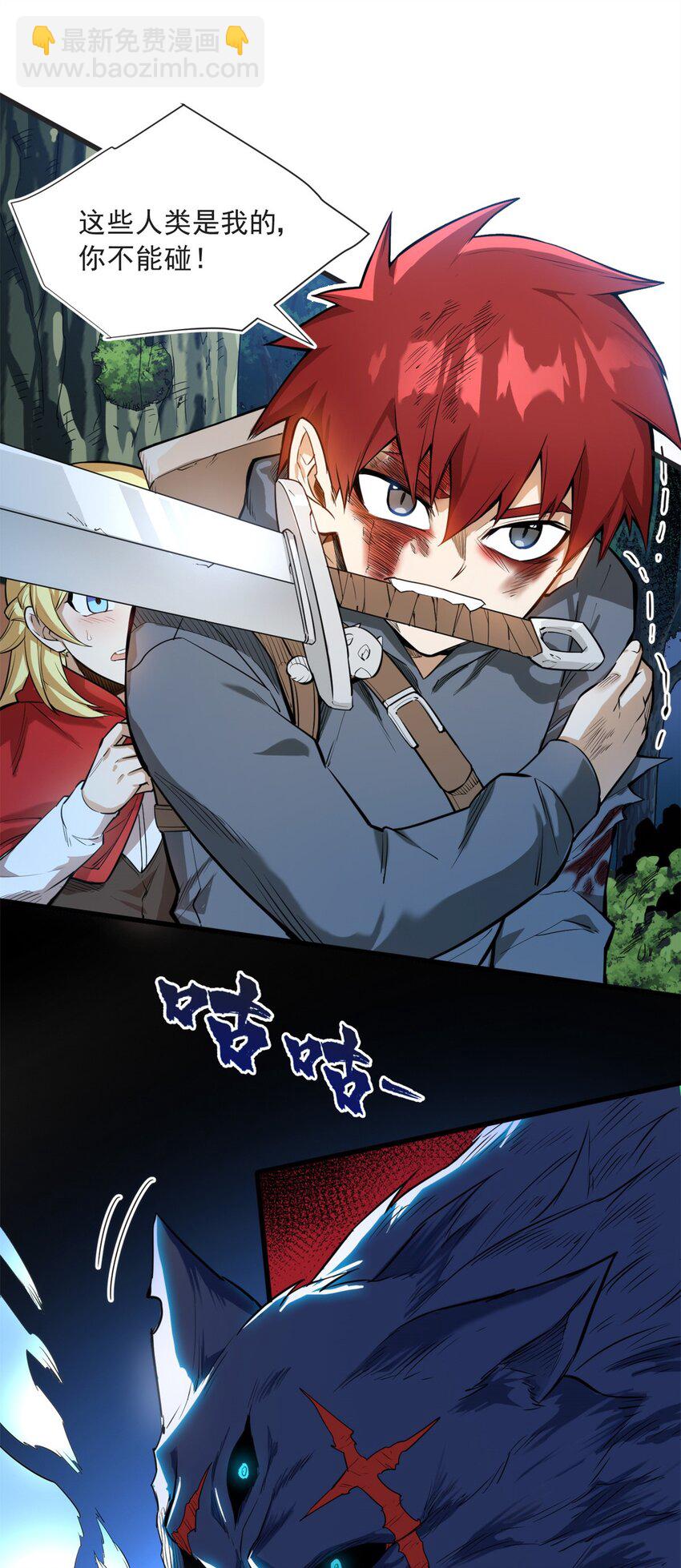 001 001 龙的转生(1/2)-第1话