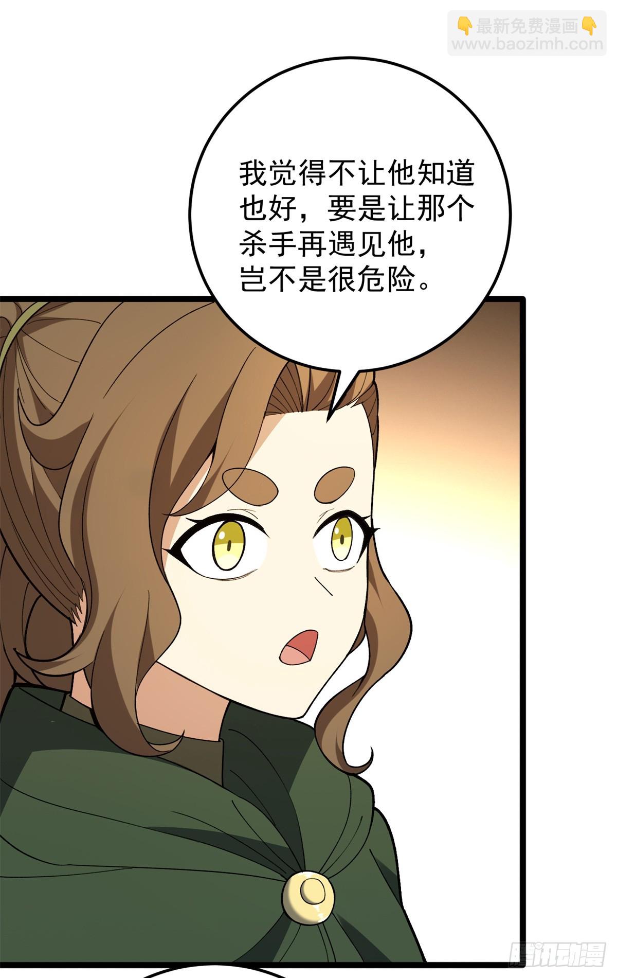 惡龍轉生，復仇從五歲開始！ - 101 城外城內(1/2) - 5
