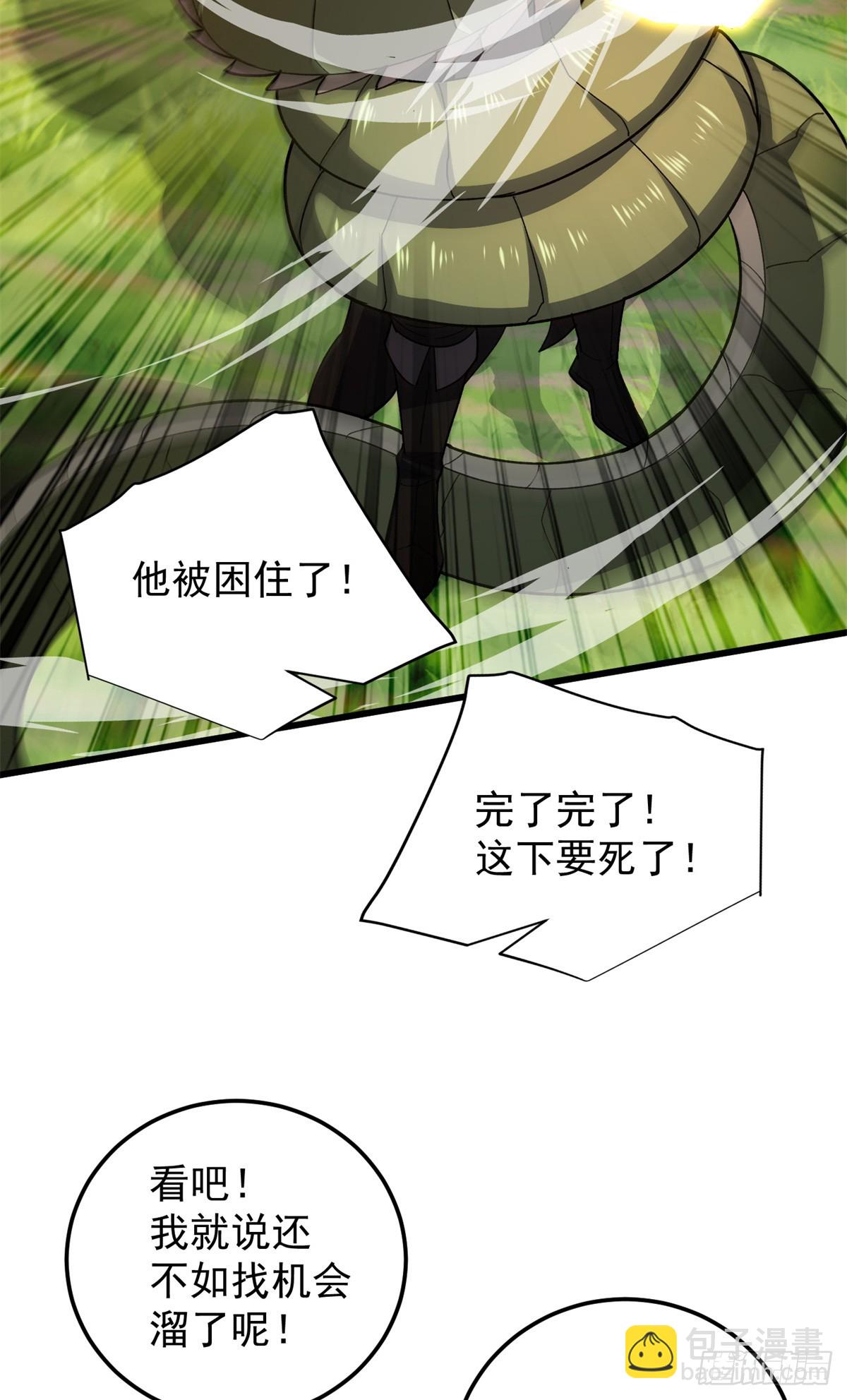 惡龍轉生，復仇從五歲開始！ - 101 城外城內(1/2) - 2