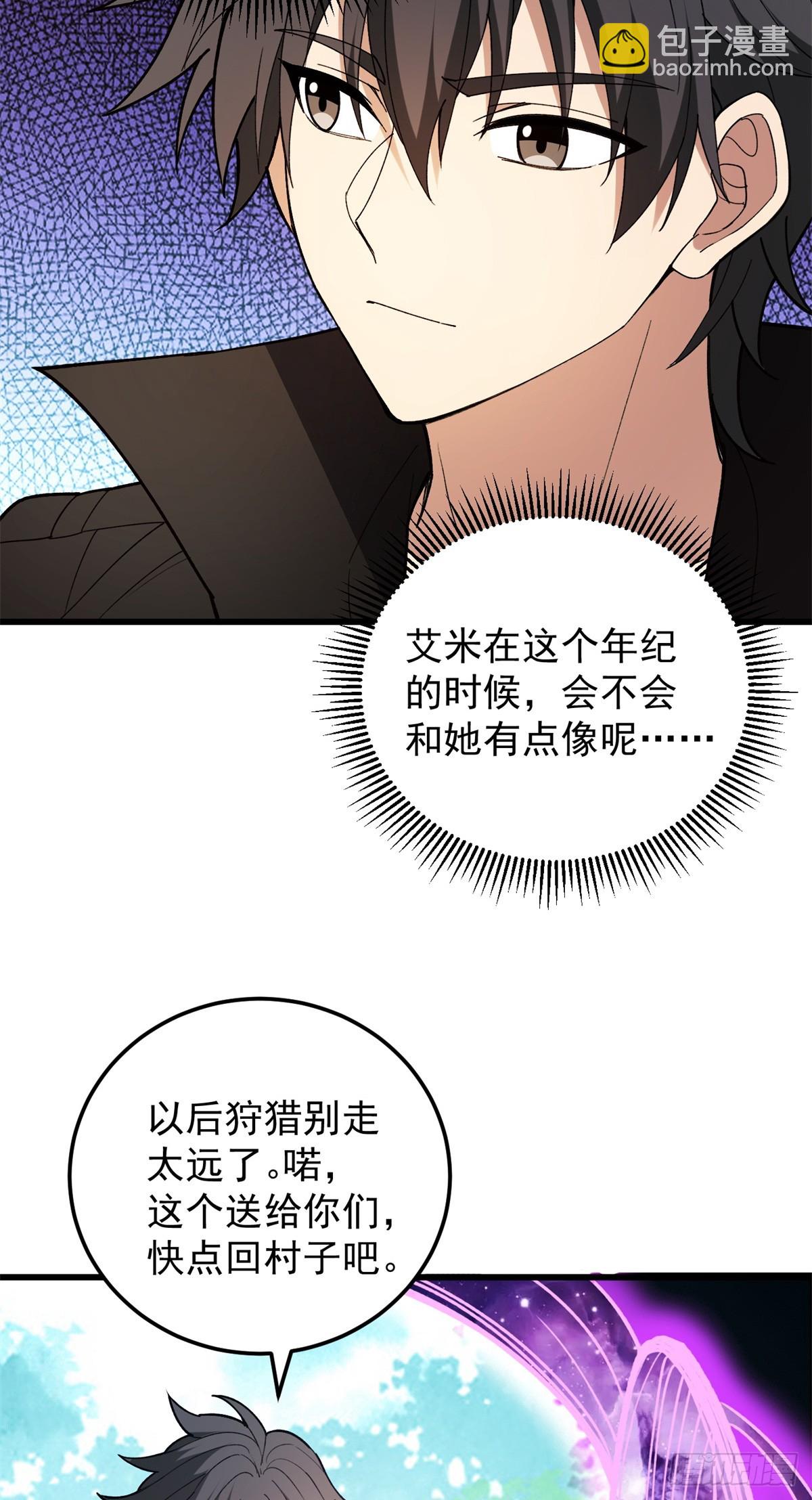 惡龍轉生，復仇從五歲開始！ - 101 城外城內(1/2) - 1