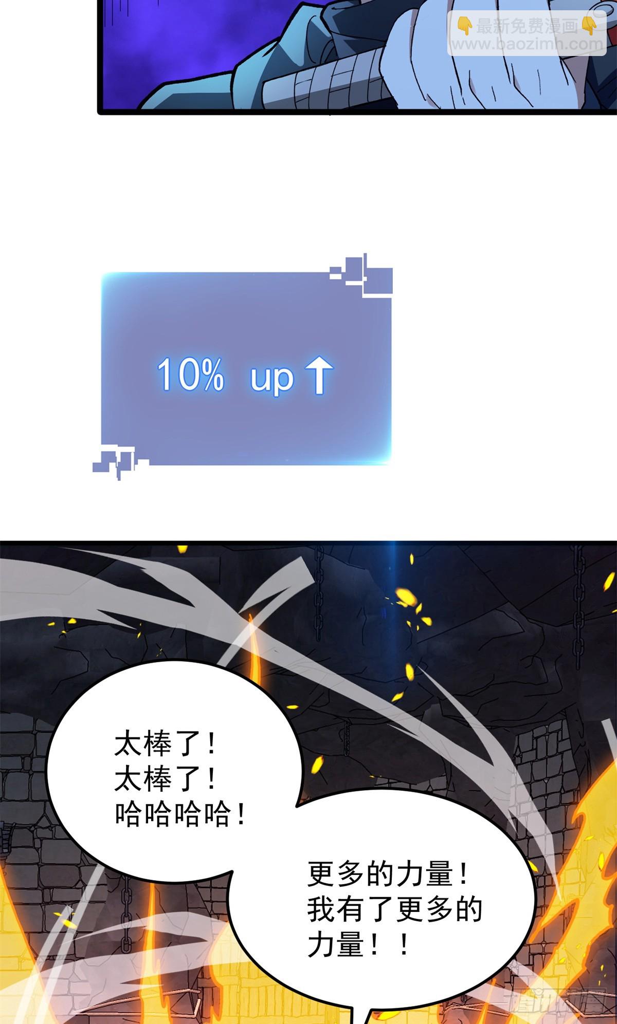 103 影者现身(1/2)-第103话